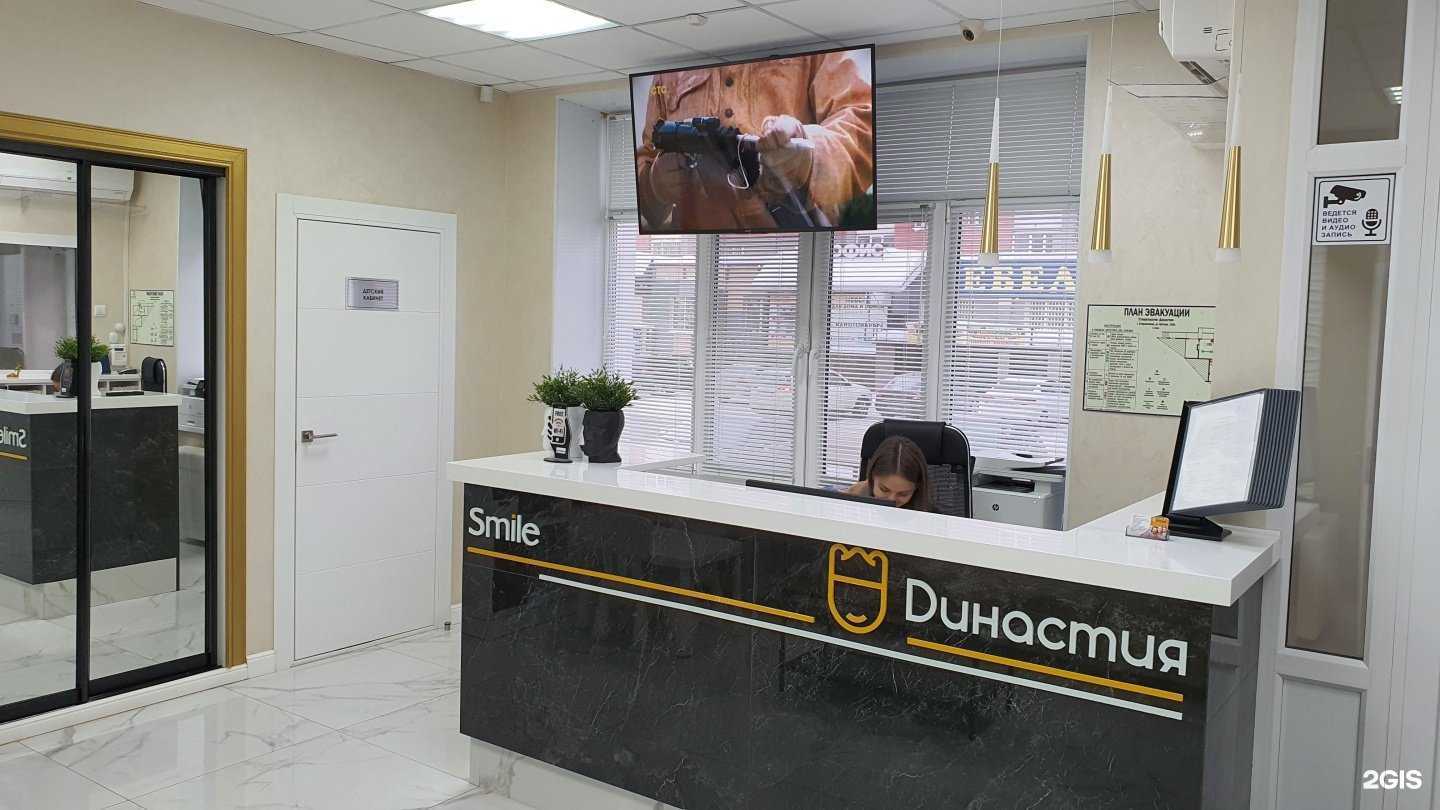 Отзывы на компанию Династия в г. Стерлитамак c фото