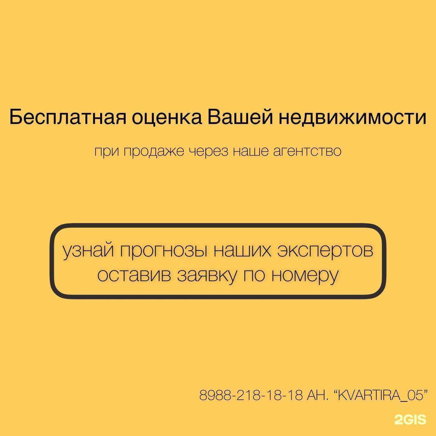 Отзывы на компанию KVARTIRA_05 в г. Махачкала c фото