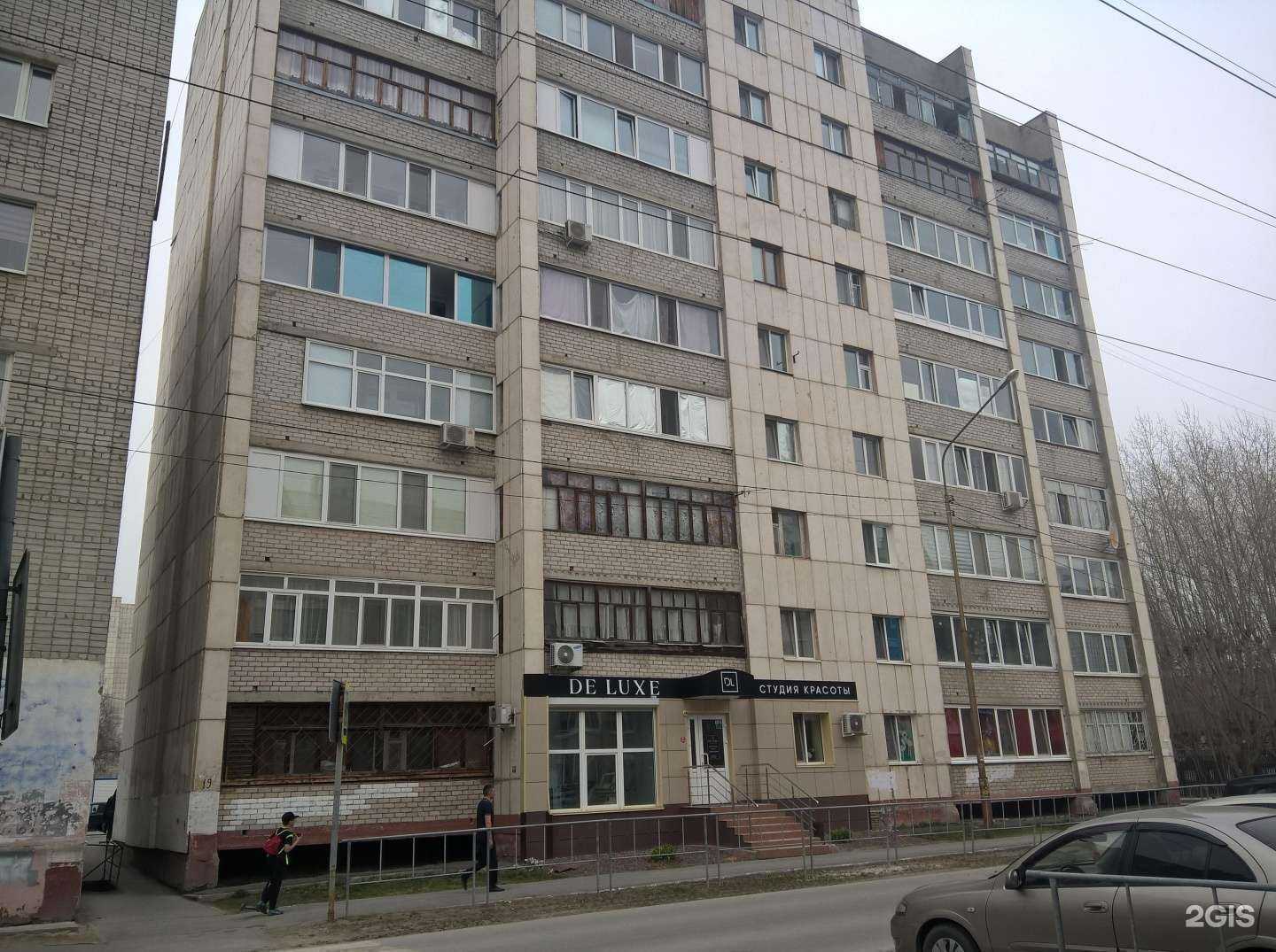 Отзывы на компанию De Luxe в Тюмени c фото - фотография 2 из 2