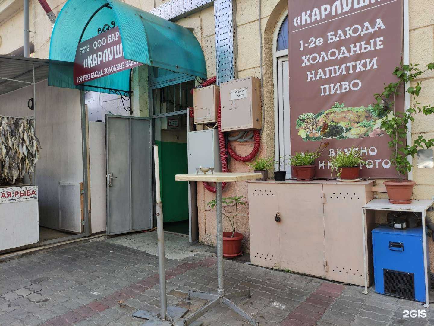 Отзывы на компанию Карлуша в Сочи c фото