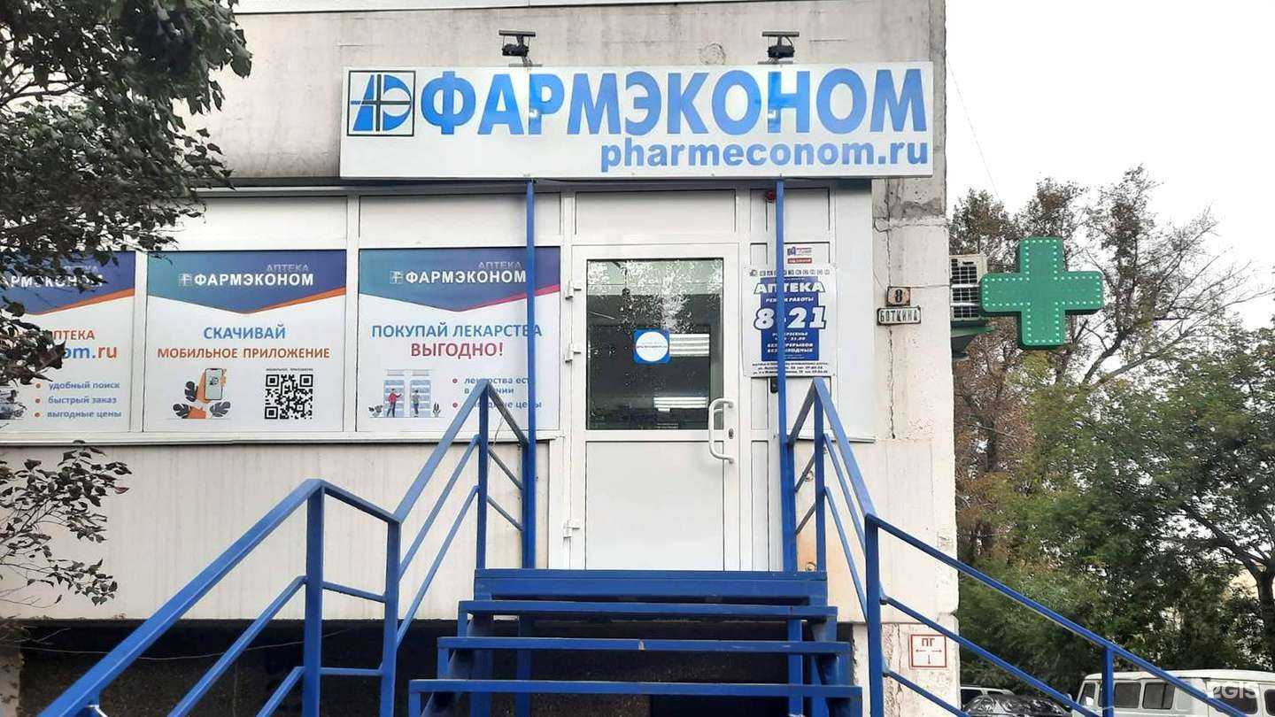 Отзывы на компанию Фармэконом в Иркутске c фото