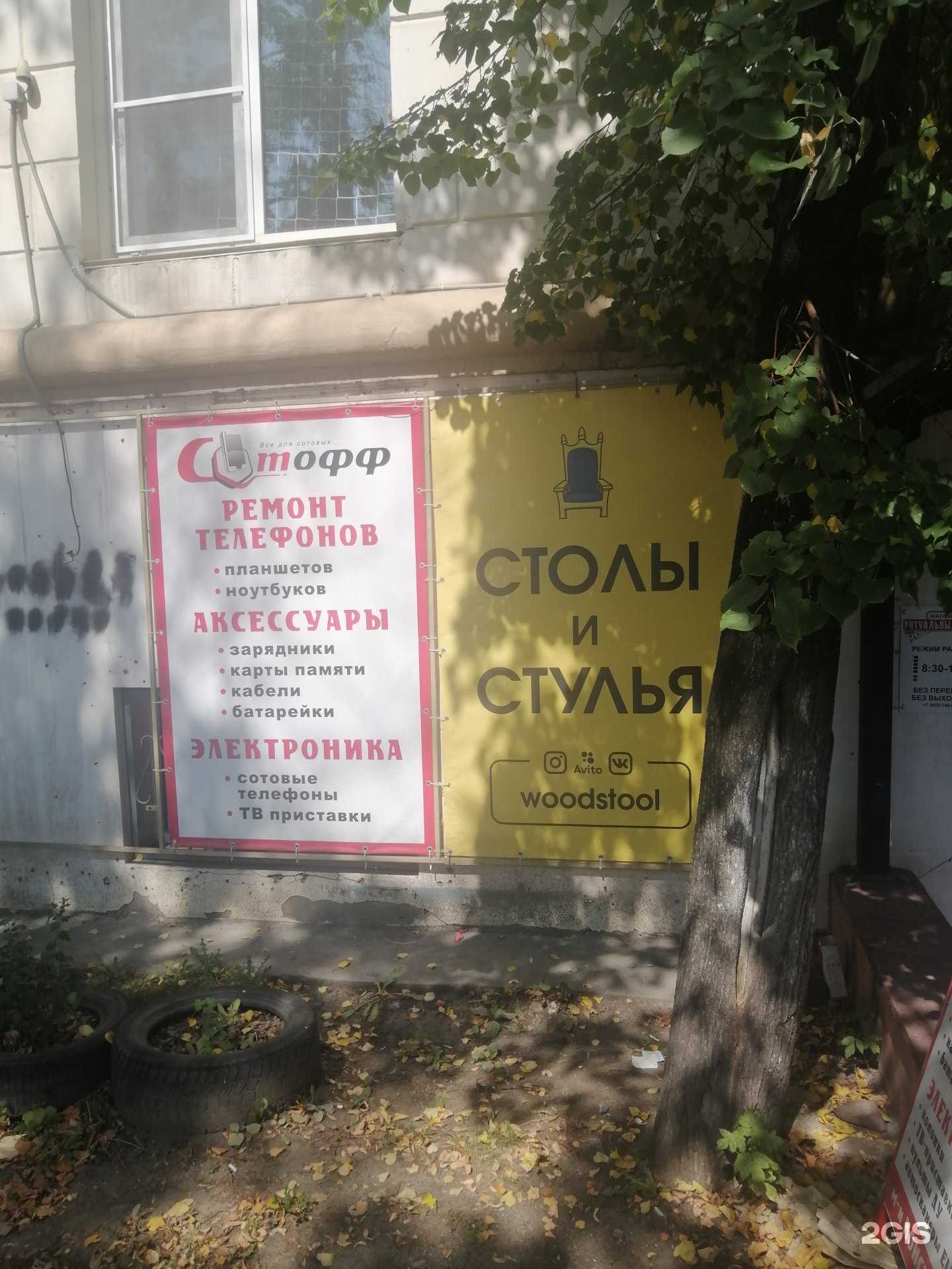 Отзывы на компанию Сотофф в г. Челябинск c фото