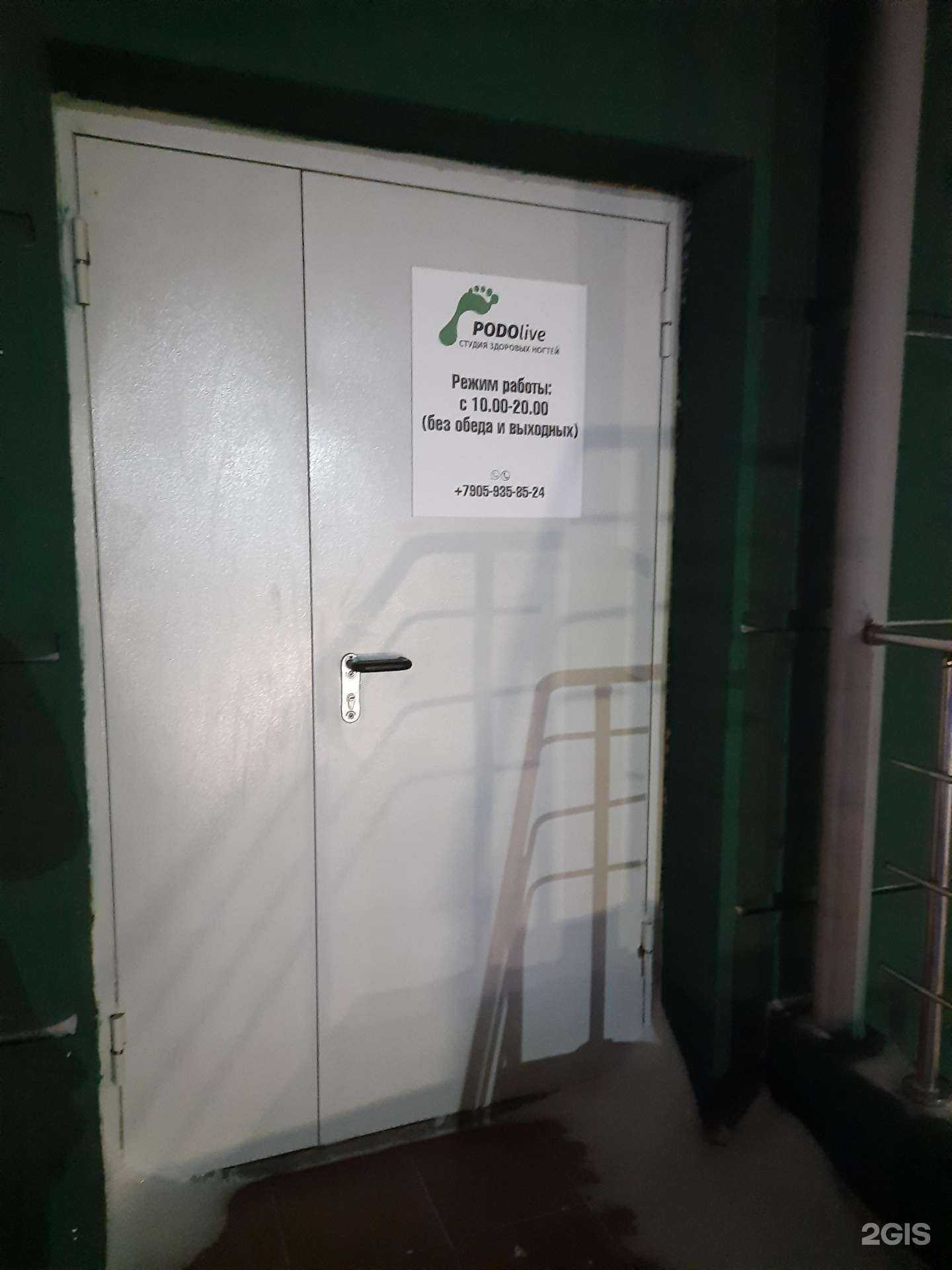 Отзывы на компанию Podolike в г. Новосибирск c фото