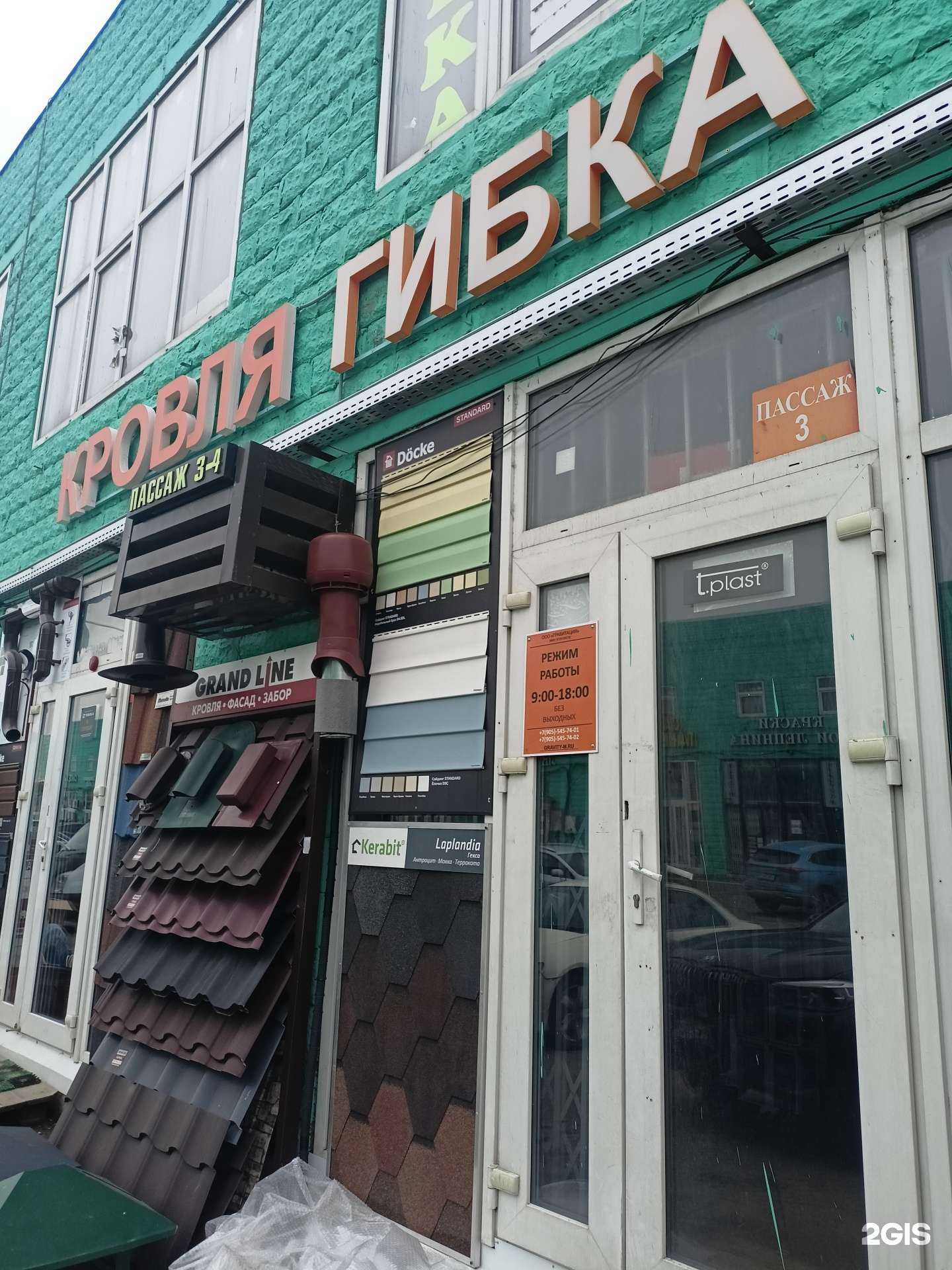 Отзывы на компанию Гравитация в г. Коммунарка c фото