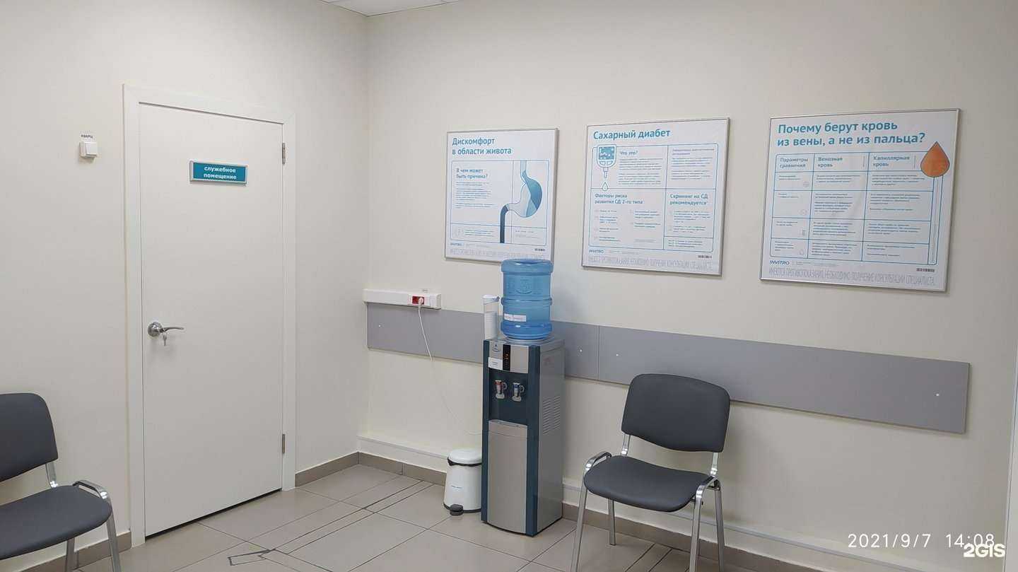 Отзывы на компанию Invitro в г. Ишимбай c фото