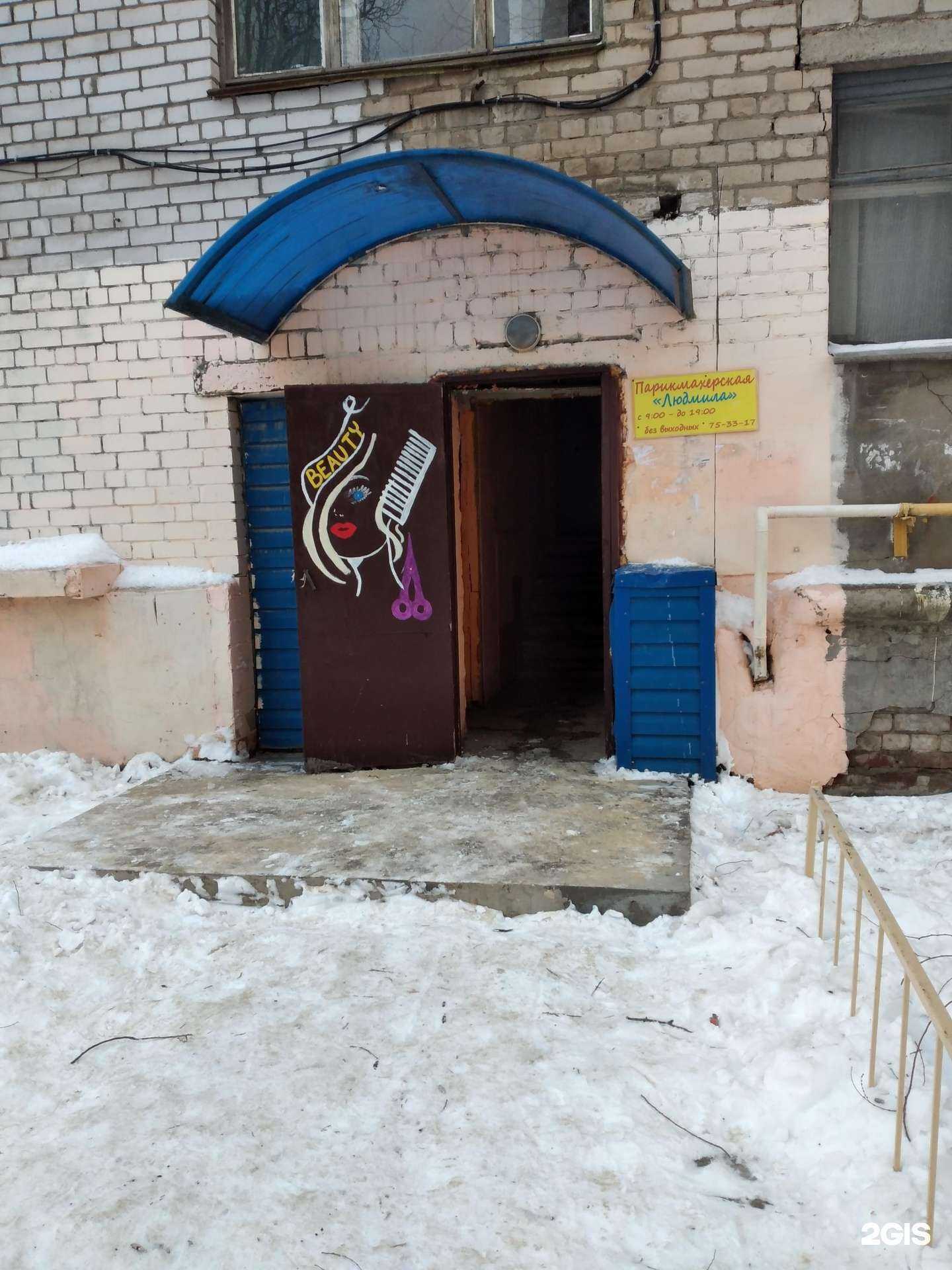 Отзывы на компанию Людмила в Волгограде c фото