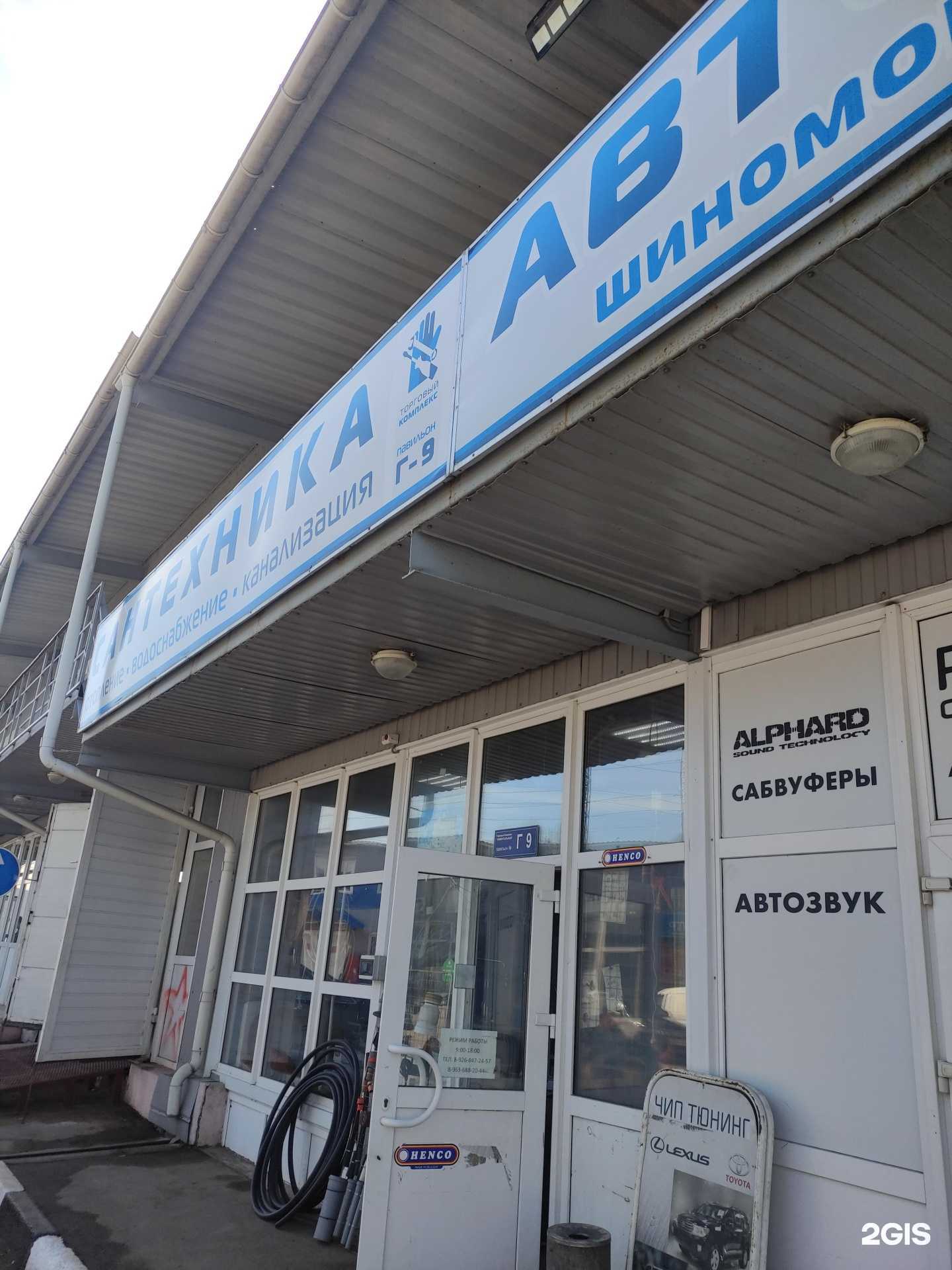 Отзывы на компанию Магазин сантехники в Подольске c фото