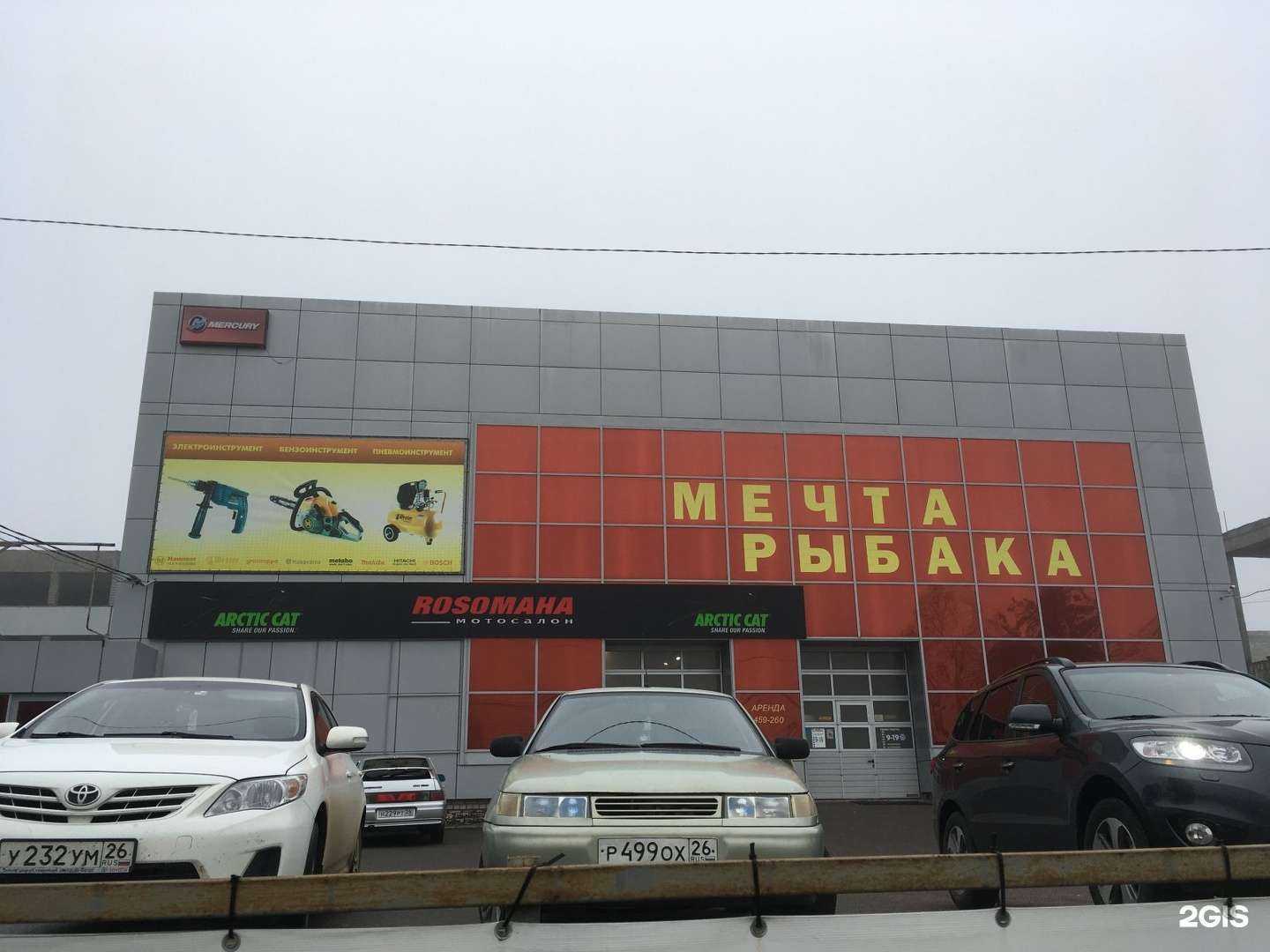 Отзывы на компанию Rosomaha в Ставрополе c фото - фотография 2 из 2