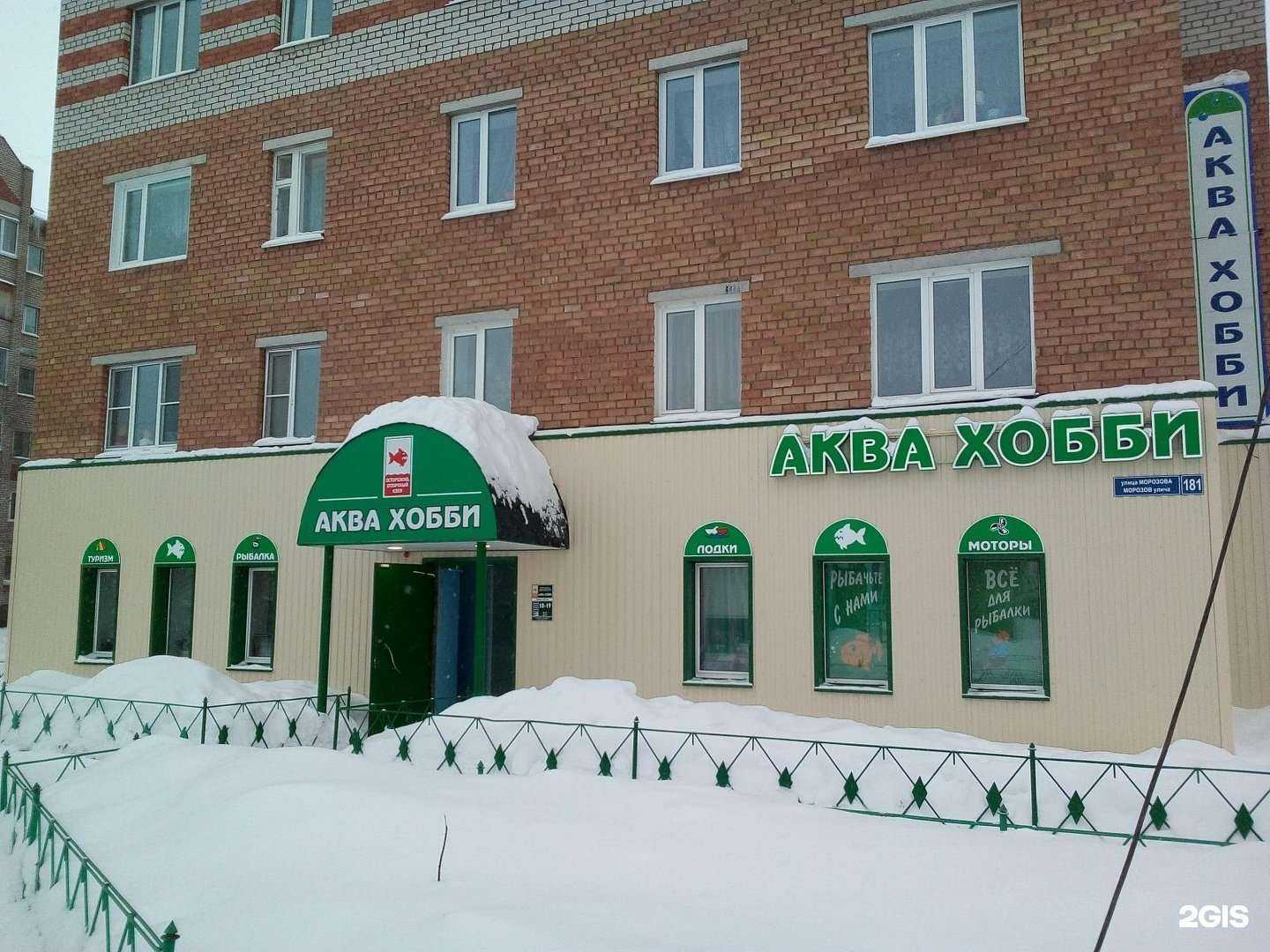 Отзывы на компанию Аква-Хобби в г. Сыктывкар c фото