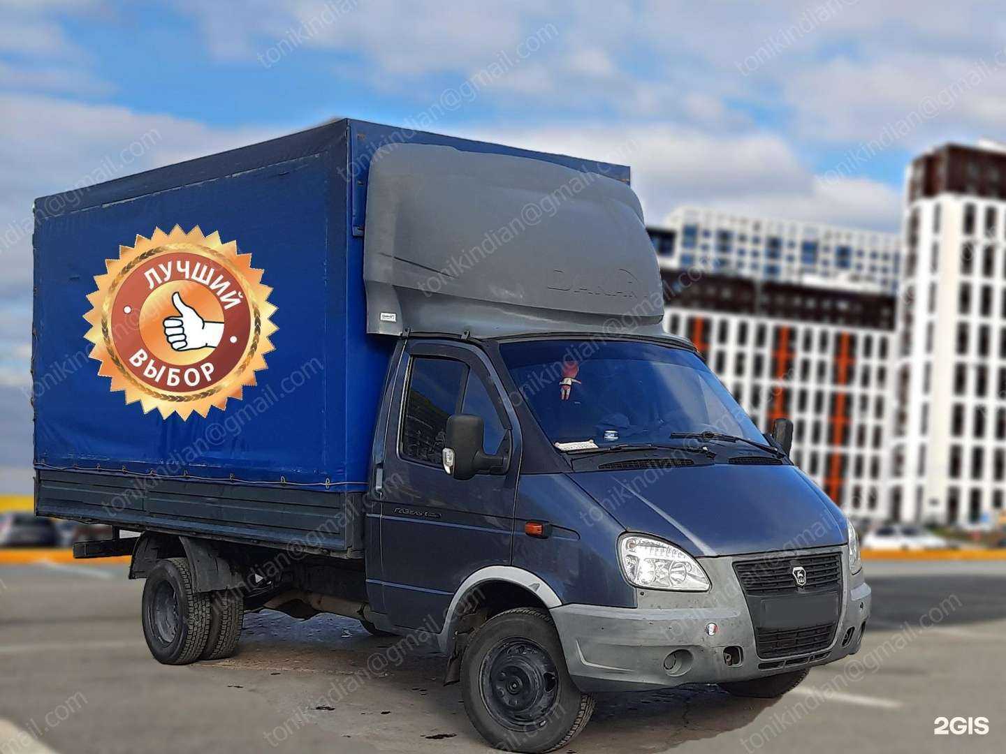 Отзывы на компанию Лидер перевозок Уфа в г. Уфа c фото