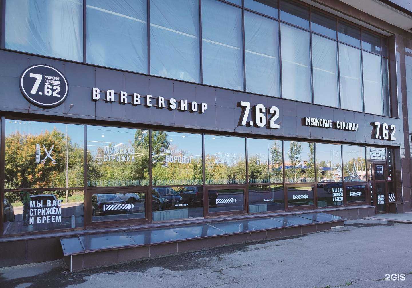 Отзывы на компанию 7.62 в г. Иркутск c фото