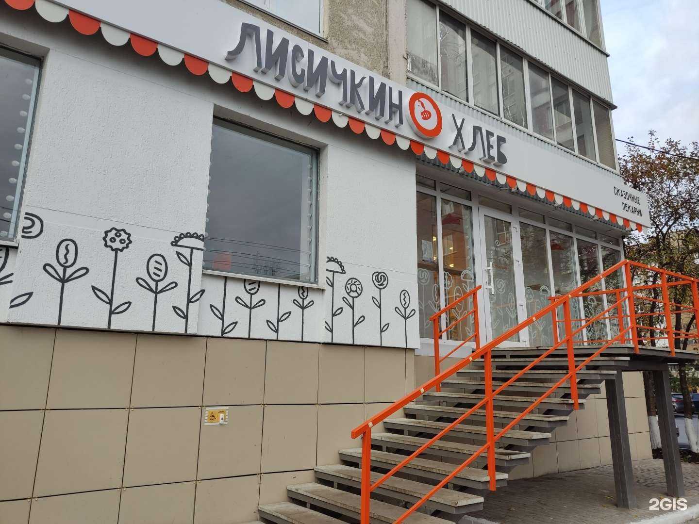 Отзывы на компанию Лисичкин хлеб в г. Уфа c фото