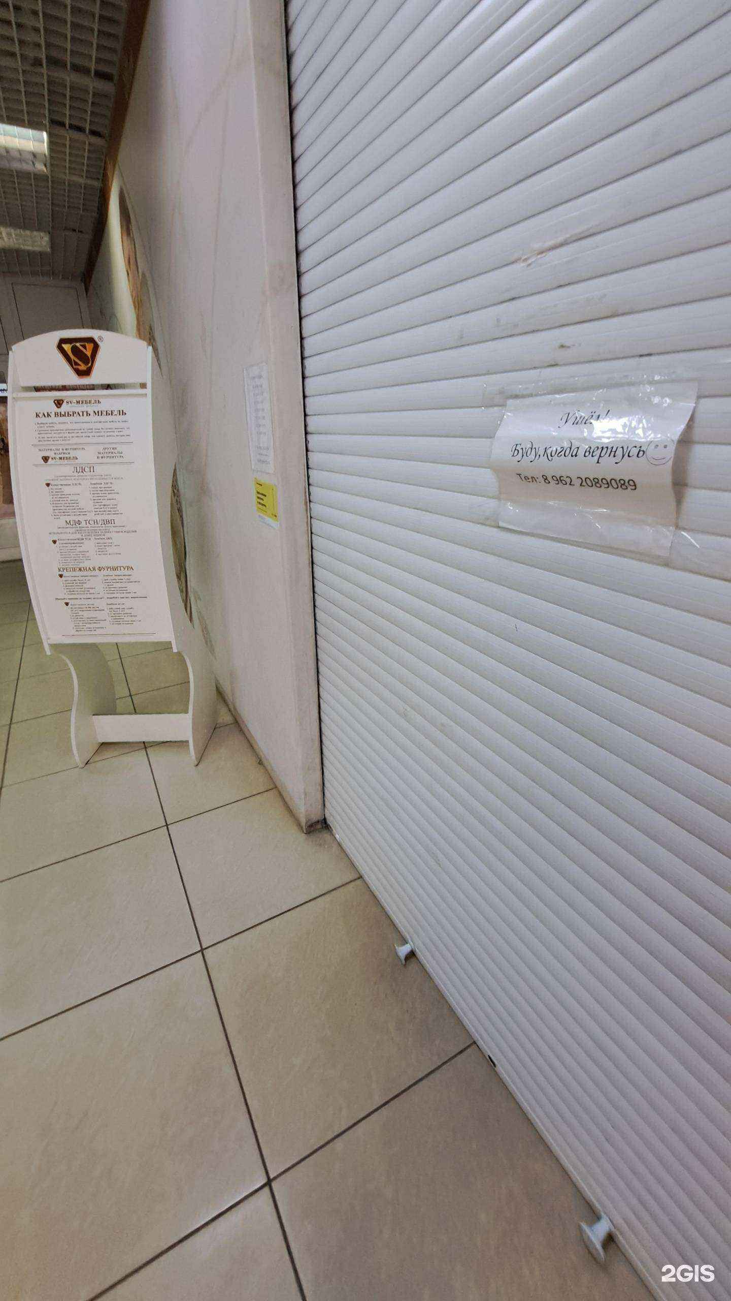 Отзывы на компанию Sv-мебель в г. Ярославль c фото