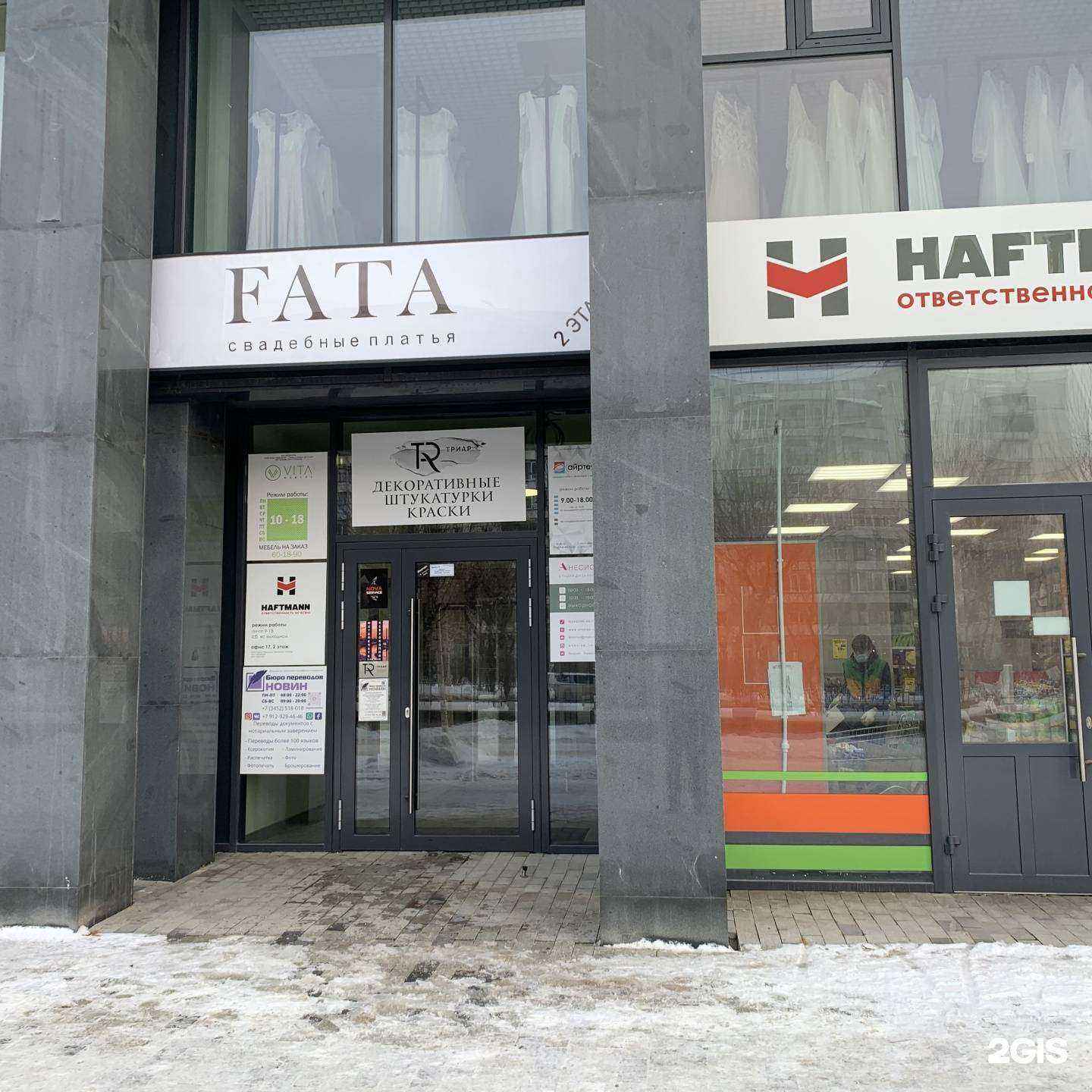 Отзывы на компанию Новин в Тюмени c фото