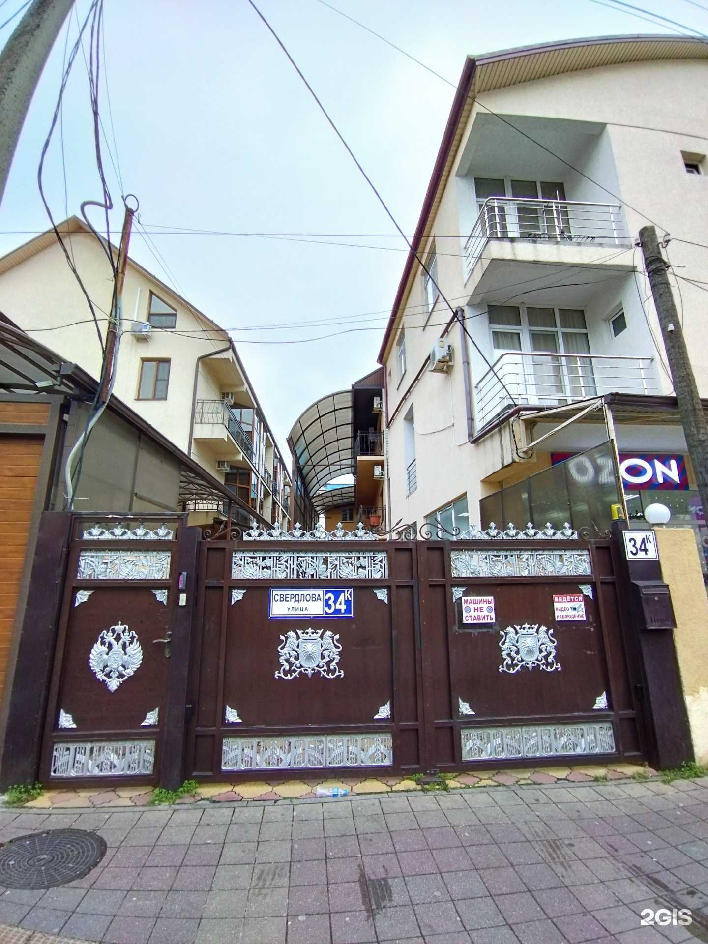 Отзывы на компанию Инь янь в Сочи c фото - фотография 2 из 2