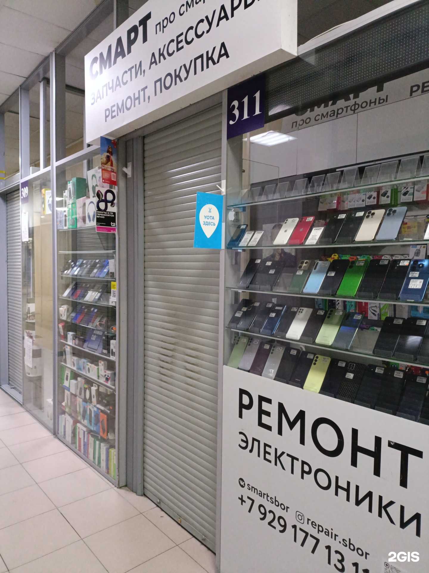 Отзывы на компанию Смарт в Сосновом Боре c фото