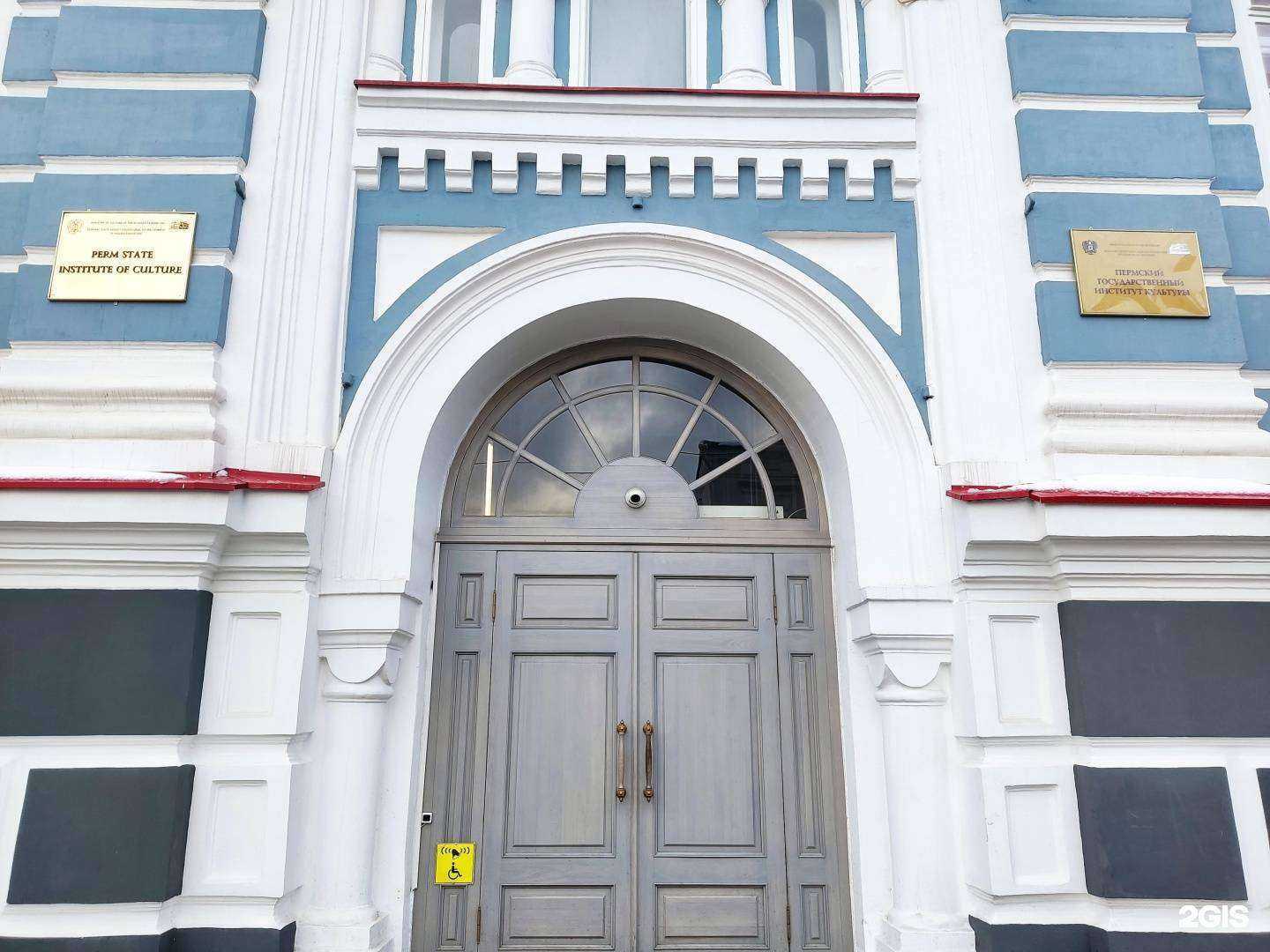 Отзывы на компанию Пермский государственный институт культуры в Перми c фото
