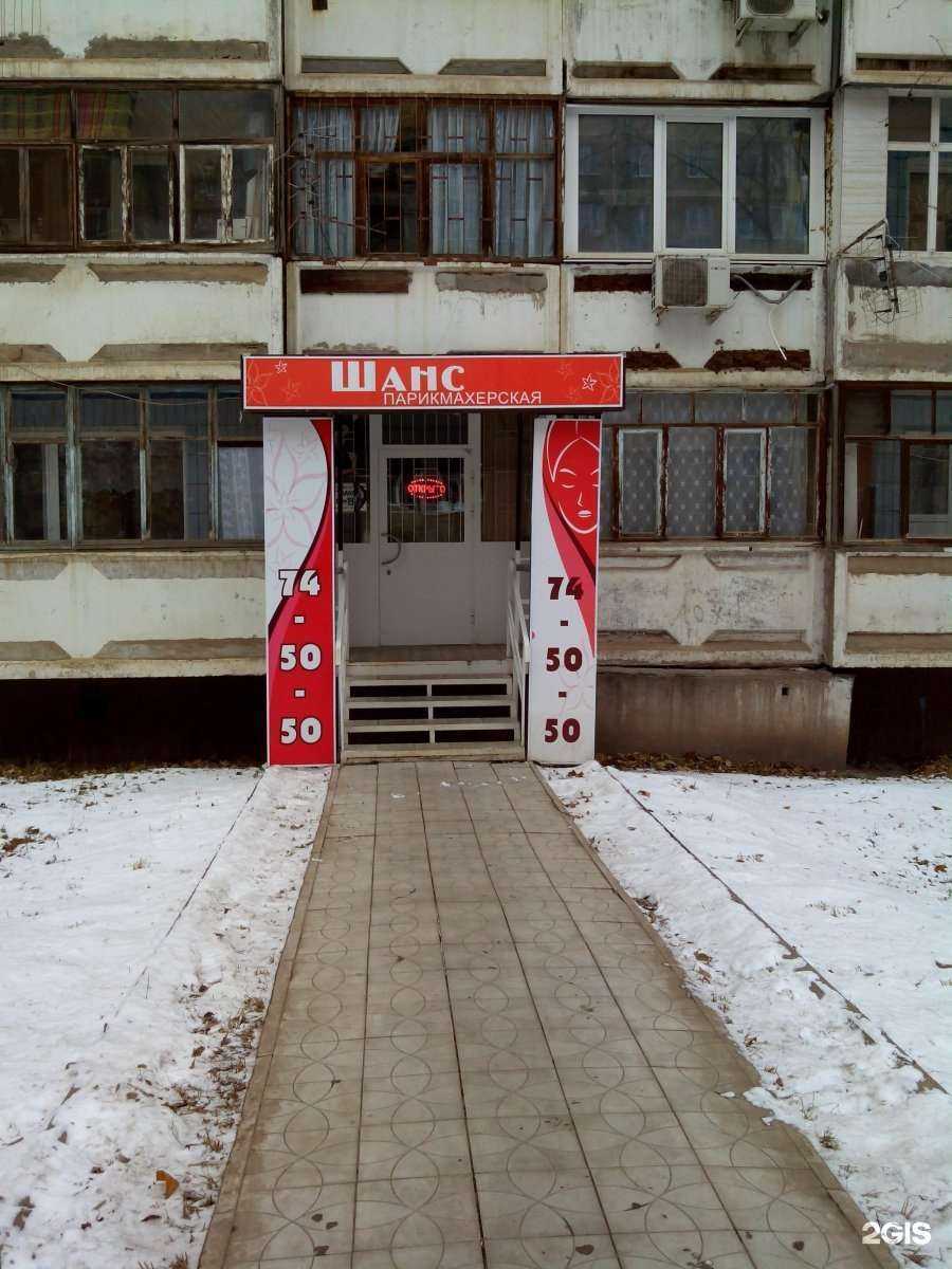 Отзывы на компанию Шанс в Энгельсе c фото