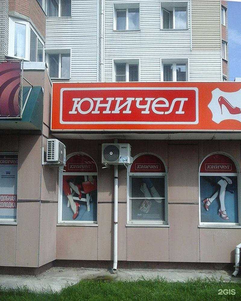 Отзывы на компанию Юничел в Абакане c фото