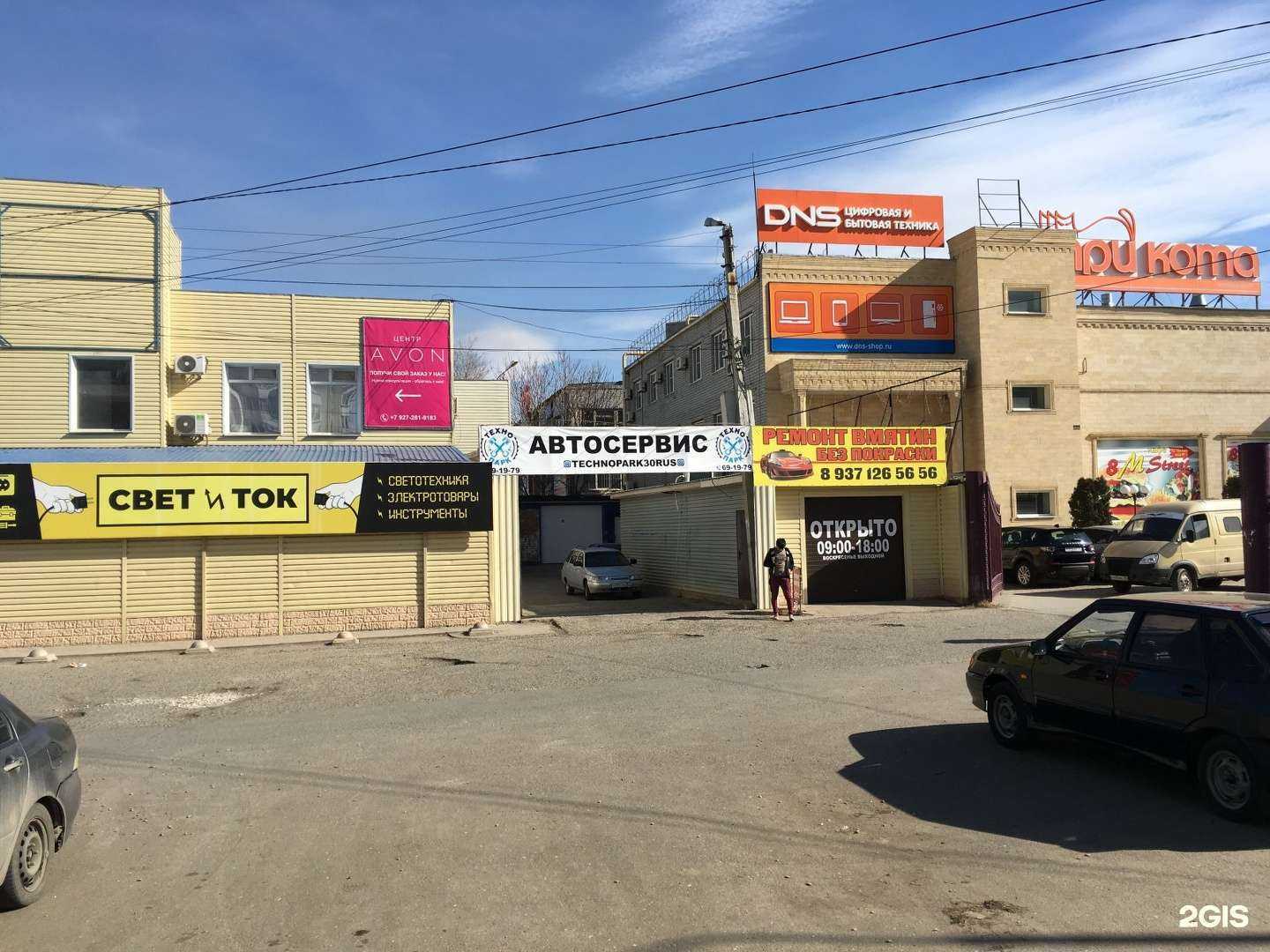 Отзывы на компанию Технопарк в г. Астрахань c фото