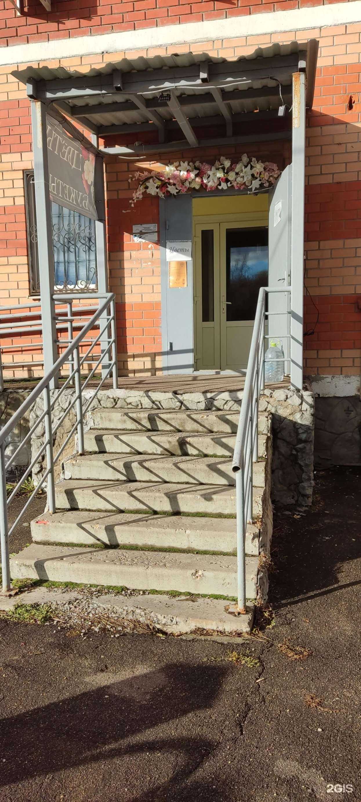 Отзывы на компанию Цветочная мастерская в г. Подольск c фото