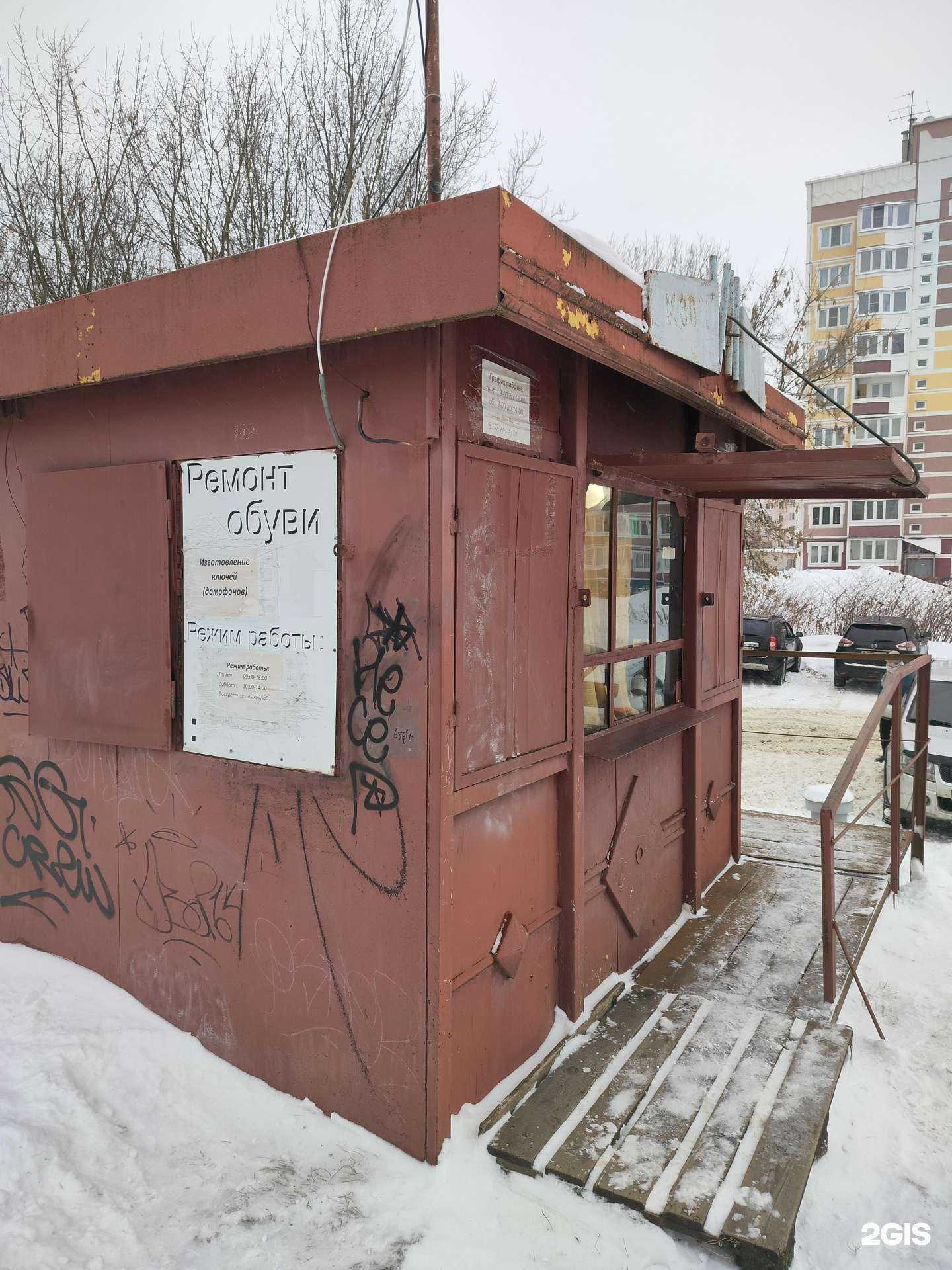 Отзывы на компанию Киоск по ремонту обуви и изготовлению ключей в г. Кострома c фото