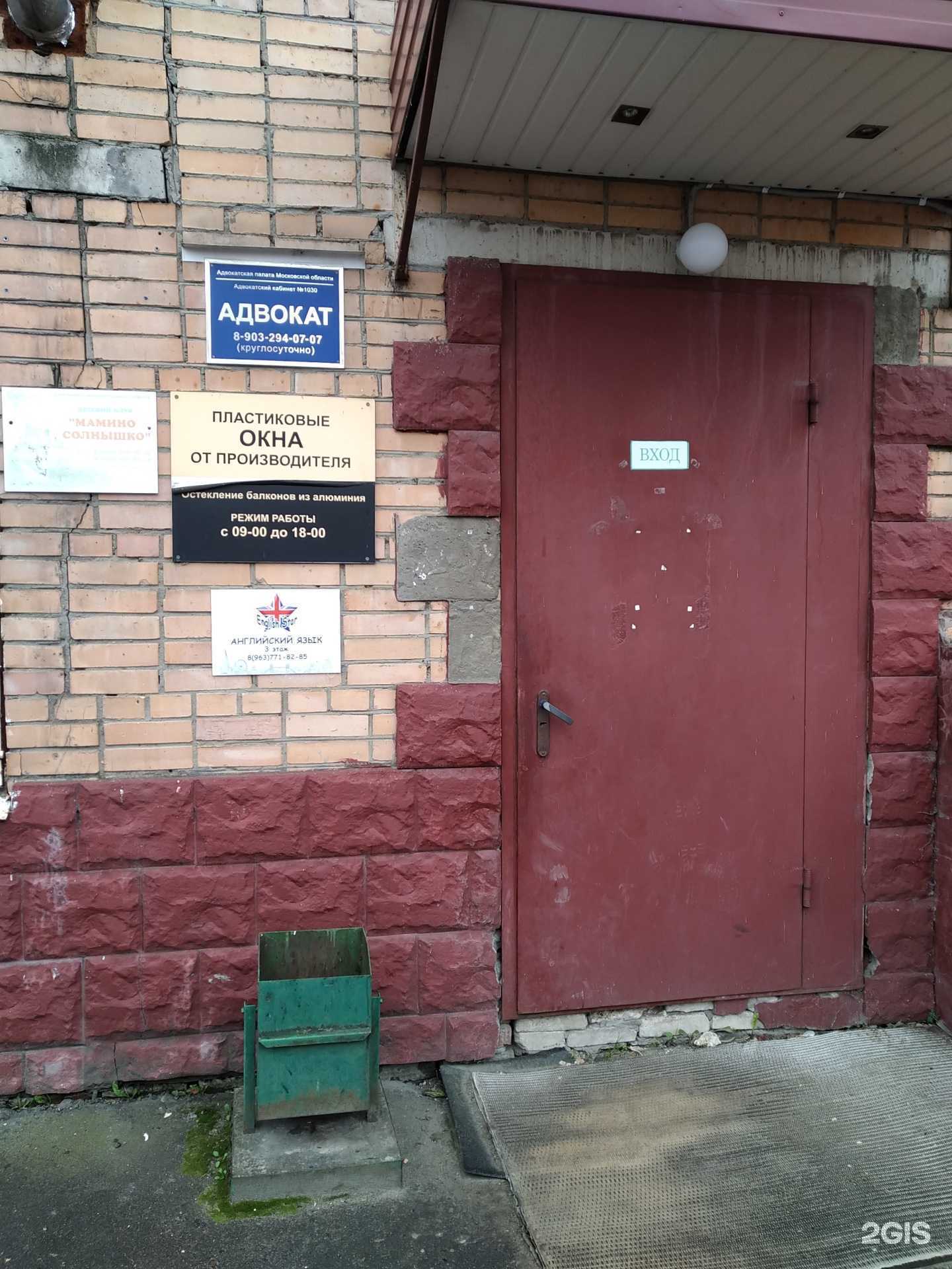 Отзывы на компанию Мамино Солнышко в Ногинске c фото