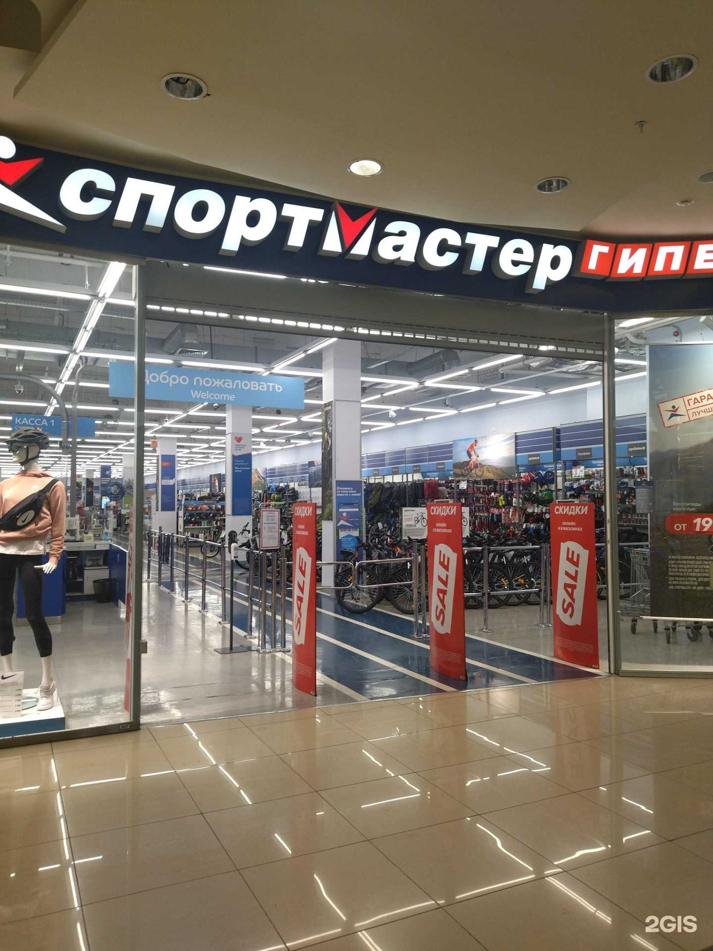 Отзывы на компанию Спортмастер в г. Новокузнецк c фото