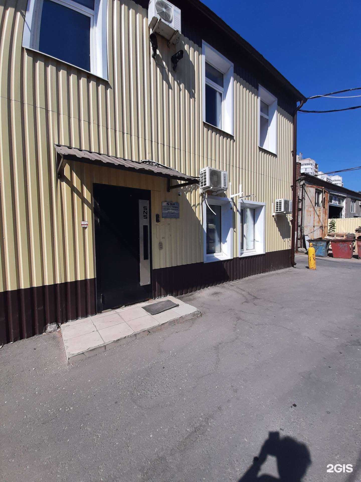 Отзывы на компанию Sns в г. Самара c фото