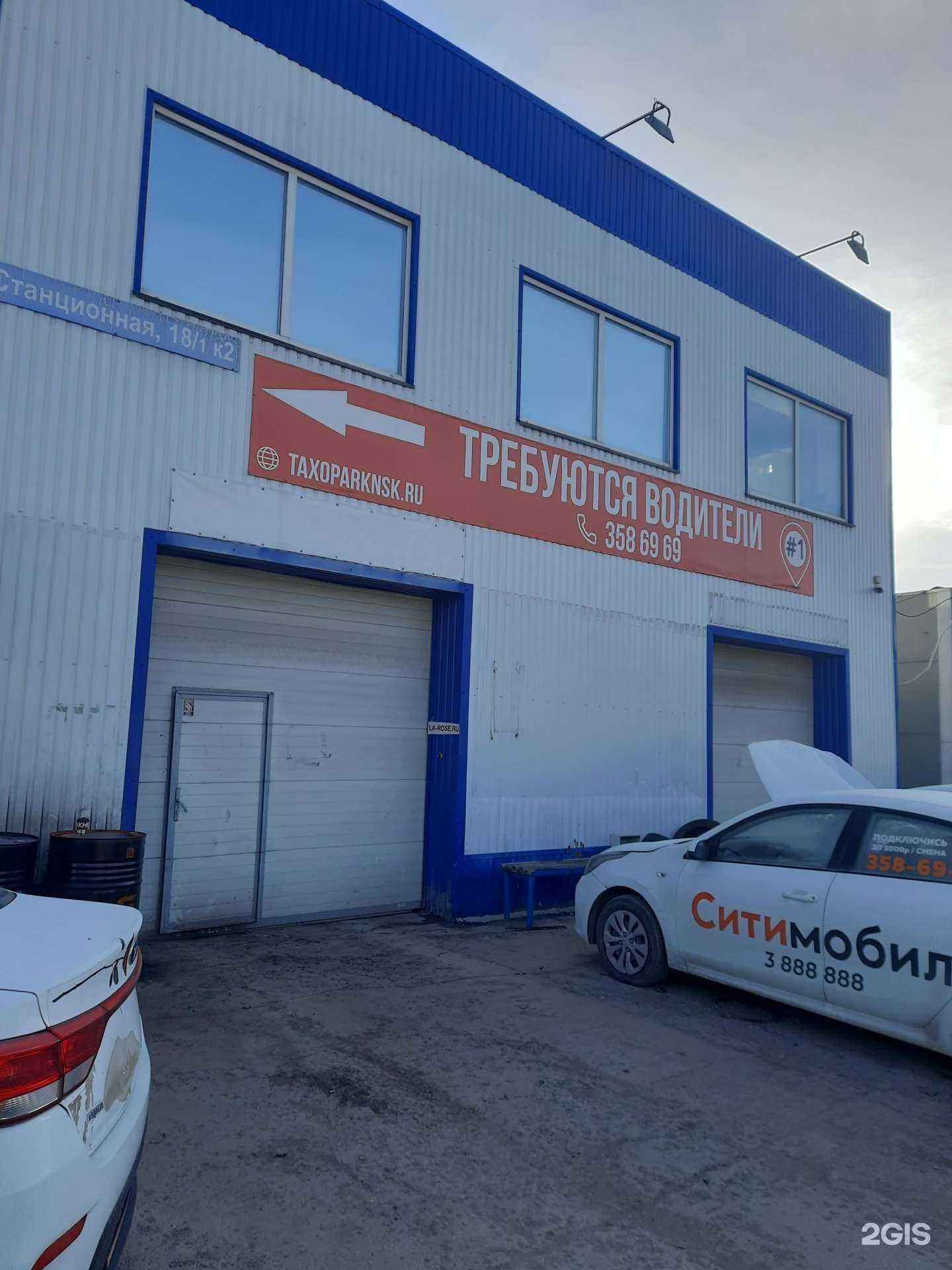 Отзывы на компанию Сибирская аварийная служба 54 в Новосибирске c фото