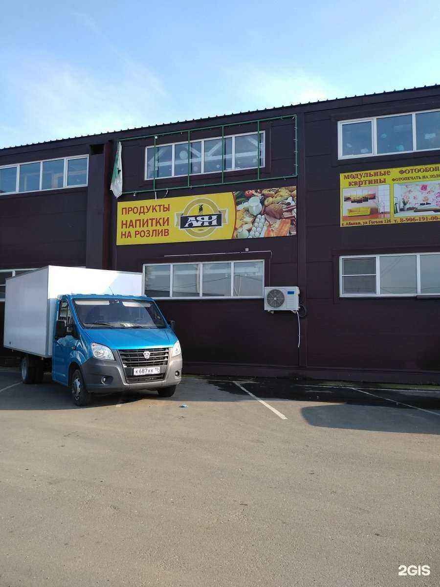 Отзывы на компанию Чик-чик  в Абакане c фото - фотография 2 из 2