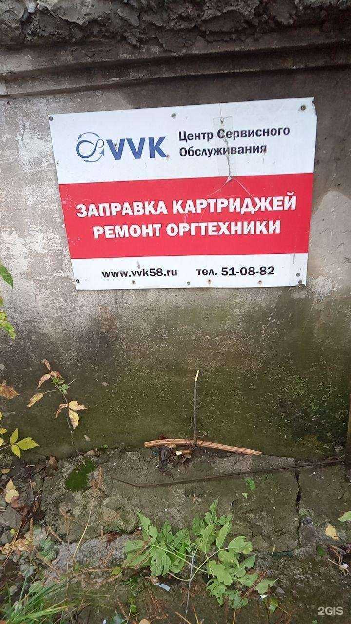 Отзывы на компанию Ввк в г. Рязань c фото