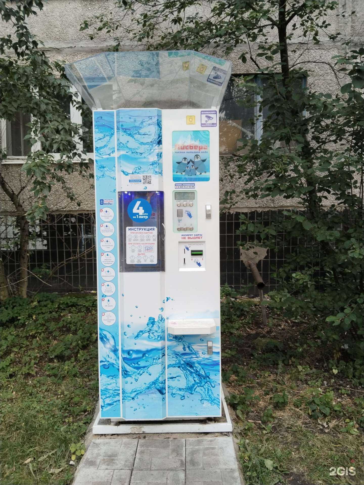 Отзывы на компанию Айсберг в г. Жуковский c фото