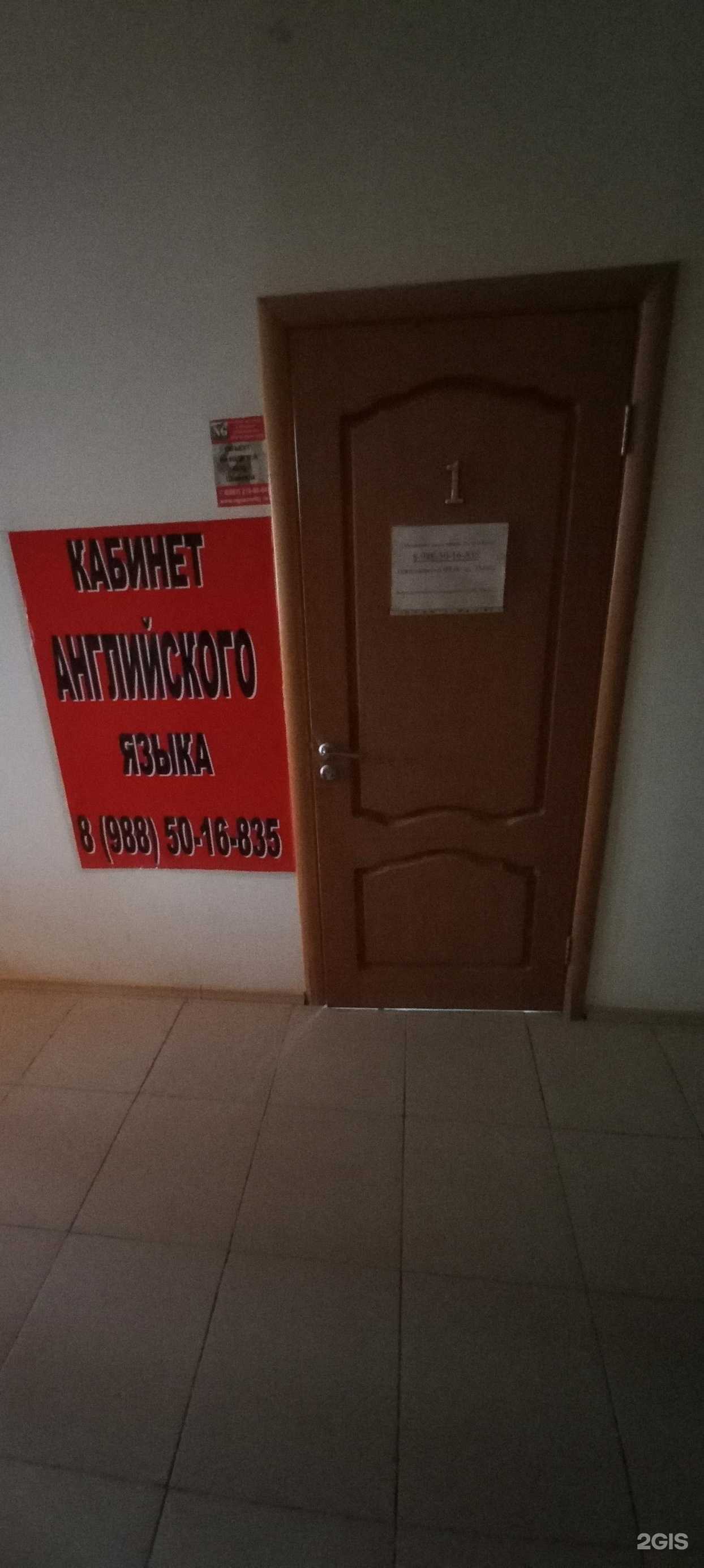 Отзывы на компанию Школа английского языка в г. Краснодар c фото