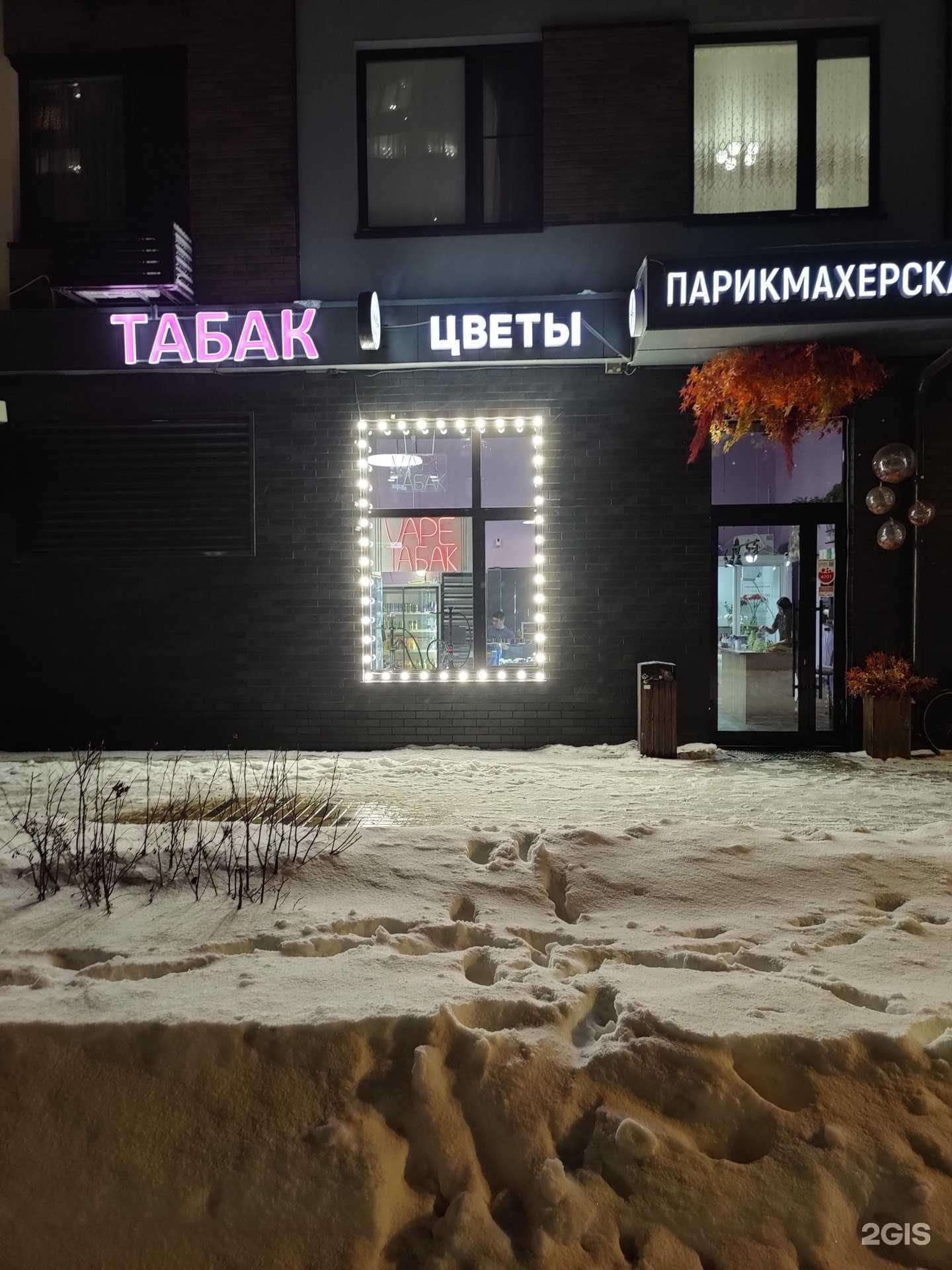 Отзывы на компанию Магазин товаров для курения в Коммунарке c фото