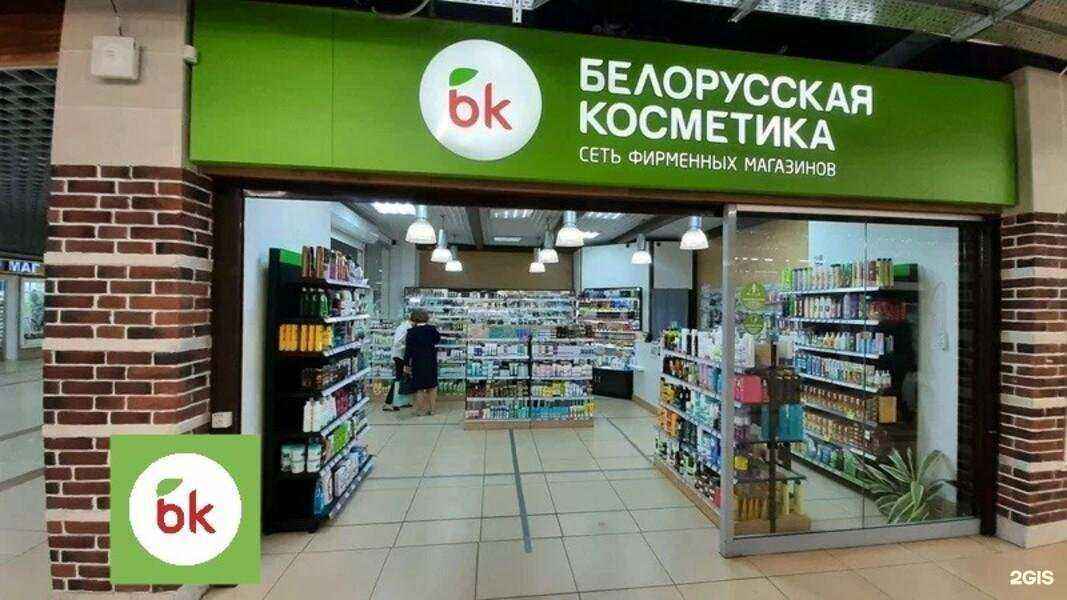 Отзывы на компанию bk|Белорусская косметика в г. Уфа c фото