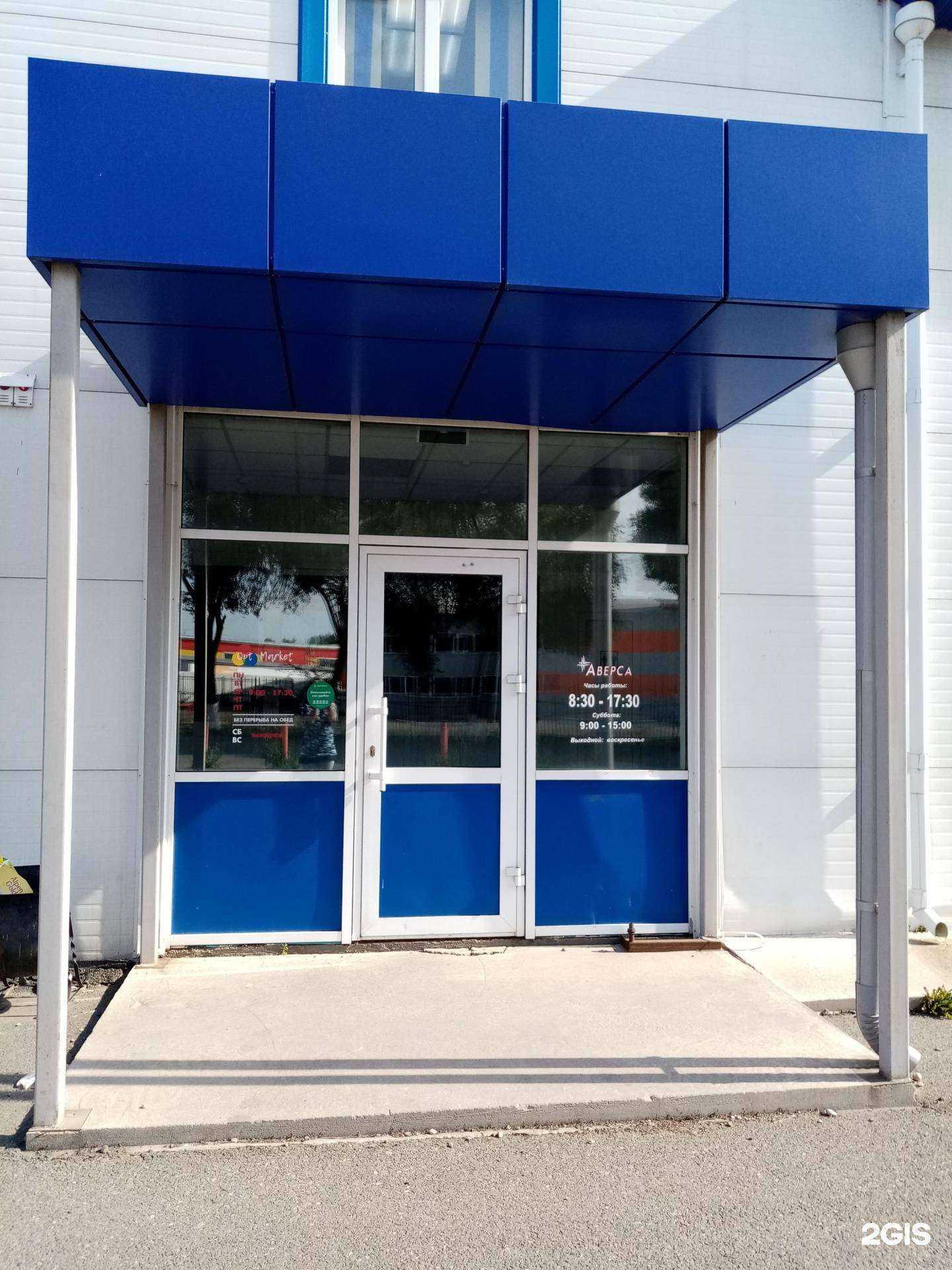 Отзывы на компанию Оптмаркет в Абакане c фото