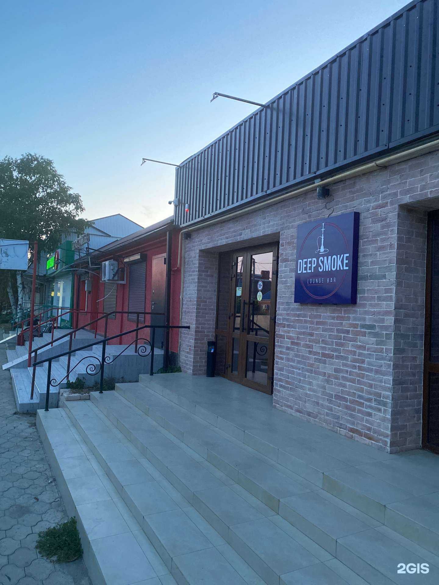 Отзывы на компанию Deep smoke в г. Тимашёвск c фото