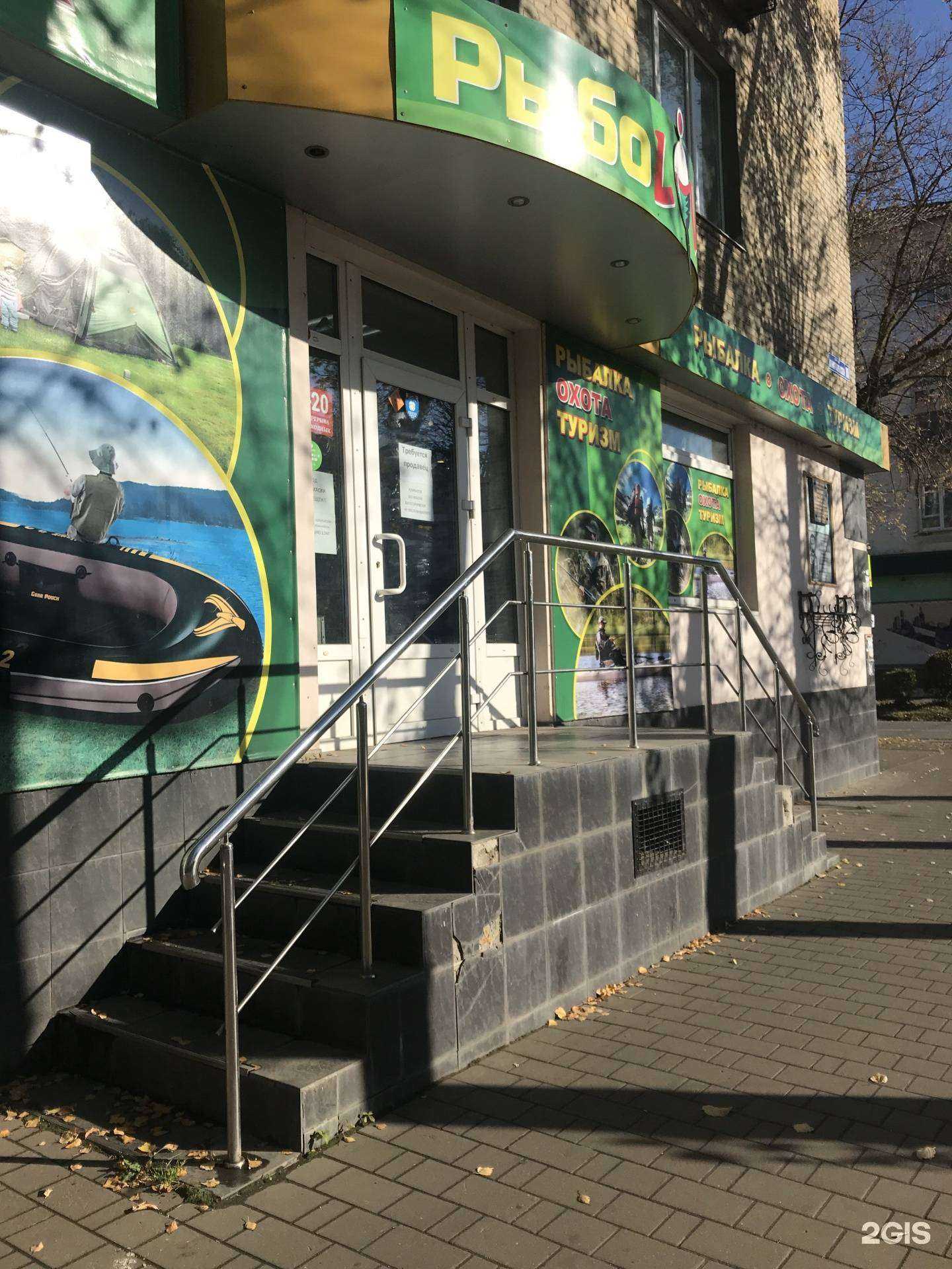 Отзывы на компанию Рыбоlove в Новомосковске c фото