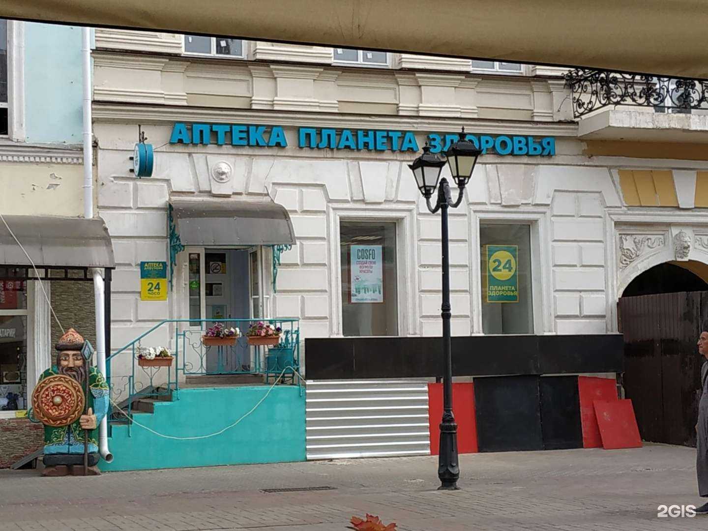 Отзывы на компанию Планета здоровья в Казани c фото