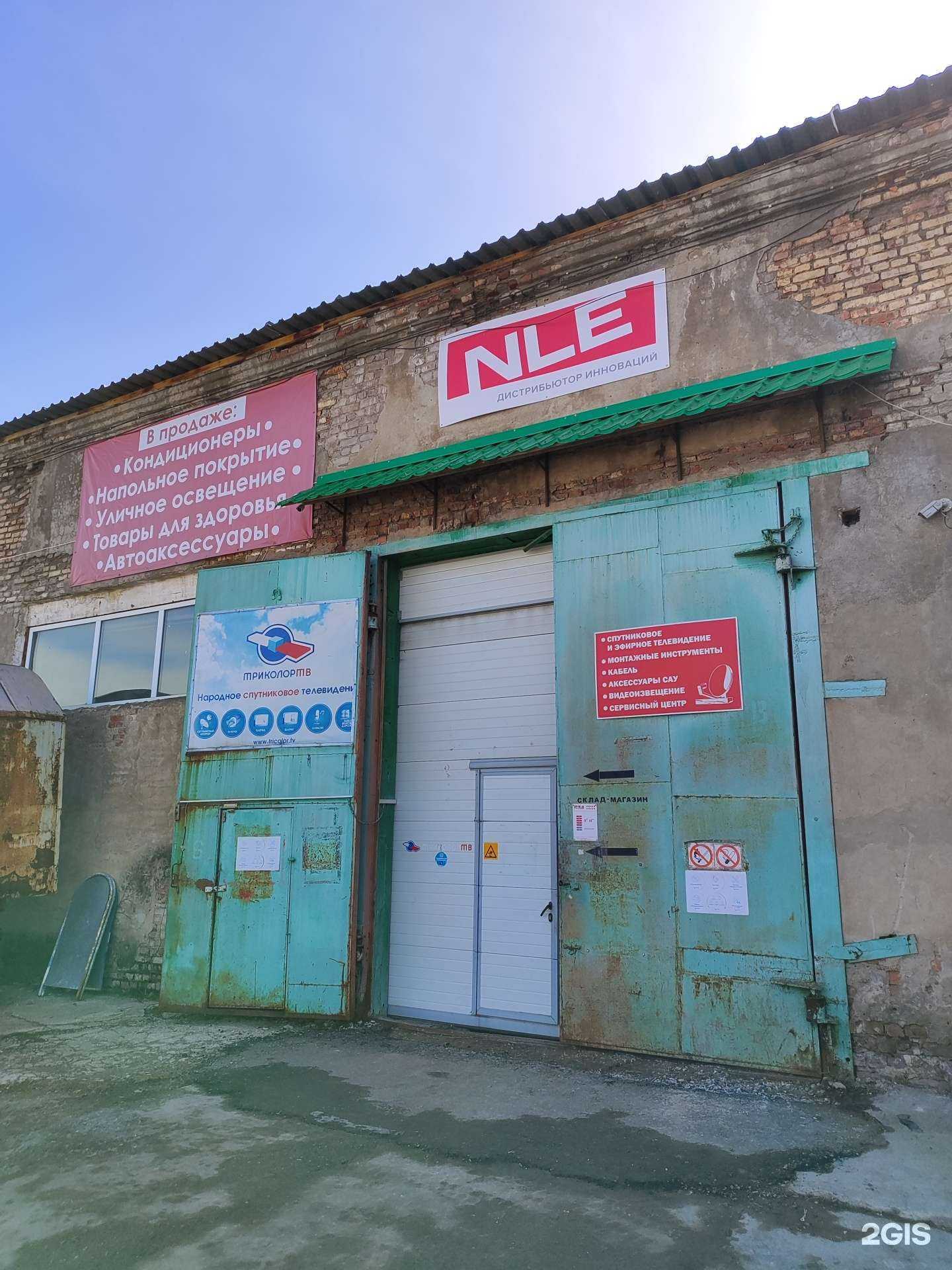 Отзывы на компанию NLE в Уфе c фото