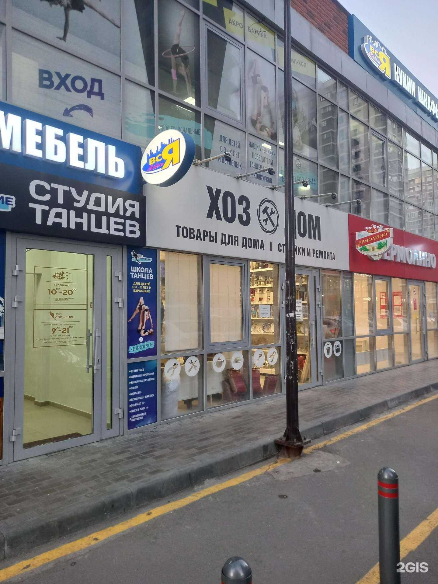 Отзывы на компанию ХозДом в г. Краснодар c фото