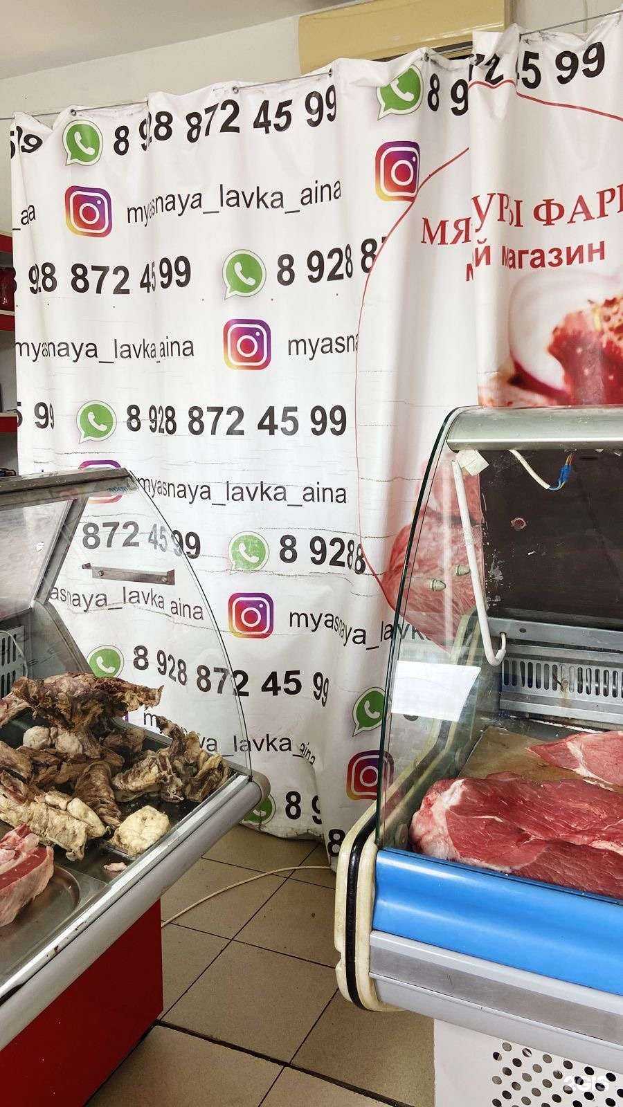 Отзывы на компанию Айна в г. Махачкала c фото