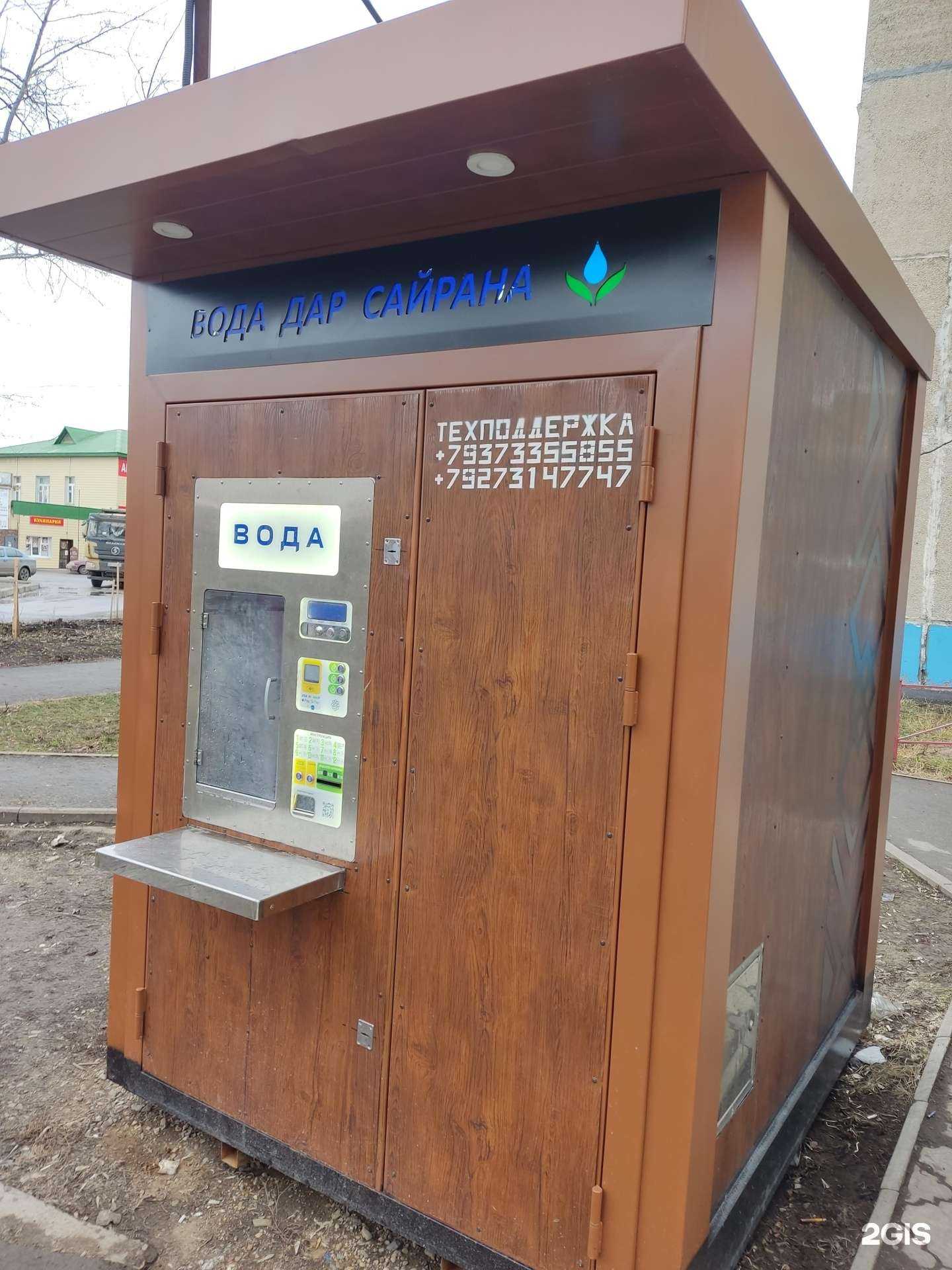 Отзывы на компанию Дар Сайрана в Уфе c фото