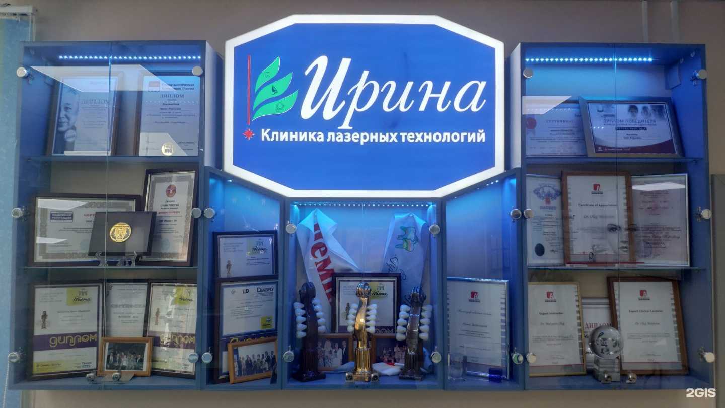 Отзывы на компанию Ирина в Сыктывкаре c фото