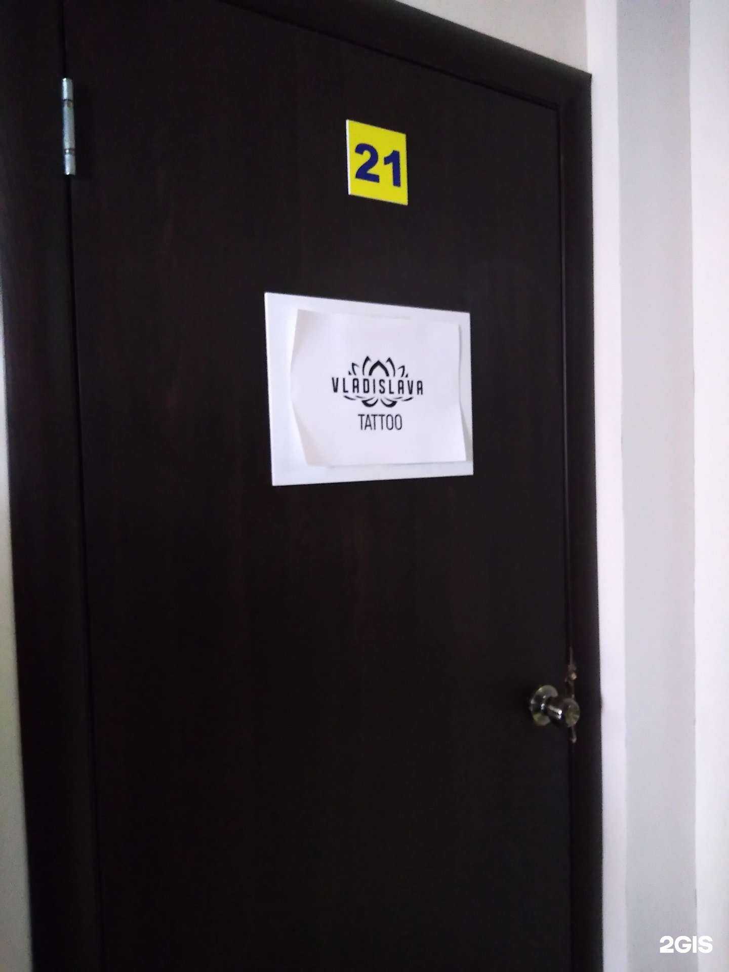 Отзывы на компанию Tattoo Vladislava в г. Оренбург c фото