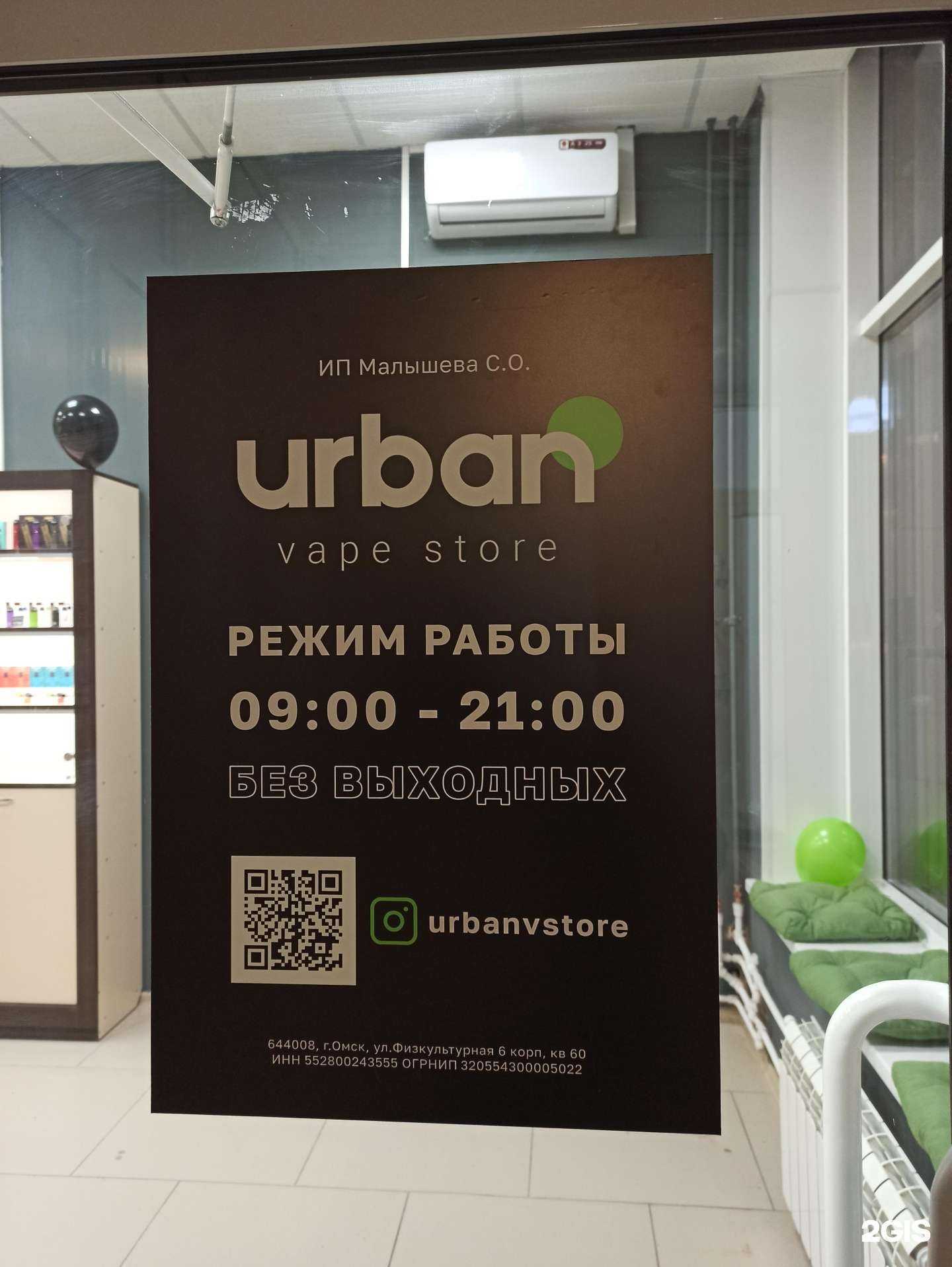 Отзывы на компанию Urban в Омске c фото