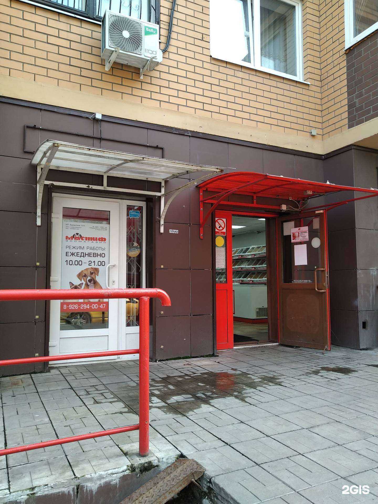 Отзывы на компанию Мастиф в г. Люберцы c фото