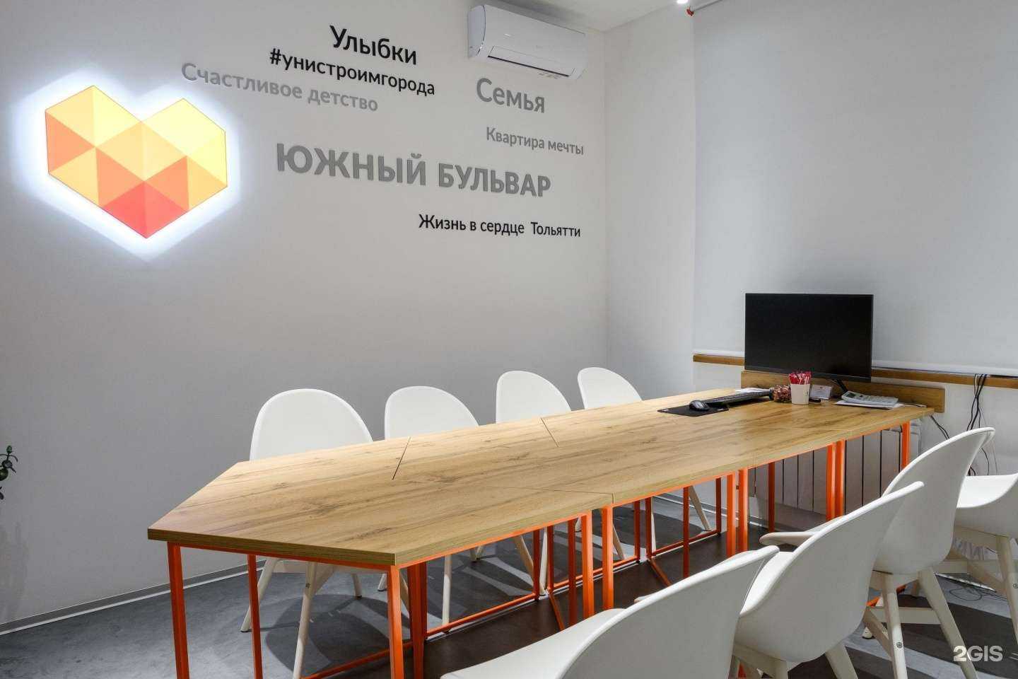 Отзывы на компанию Унистрой в Тольятти c фото