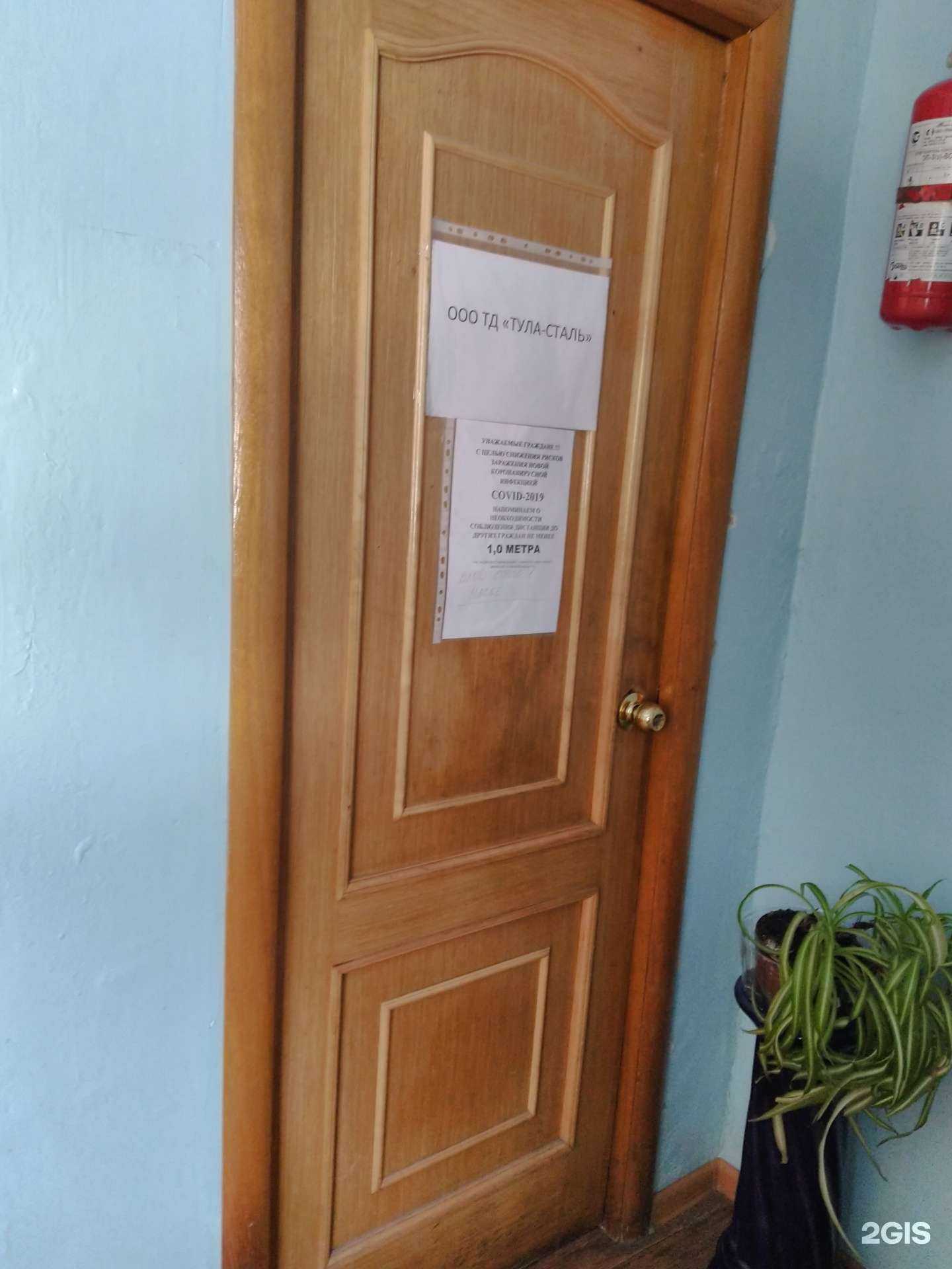 Отзывы на компанию Тула-Сталь в г. Тула c фото